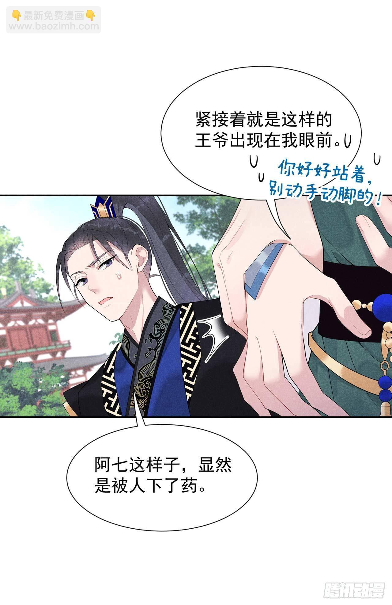 014 救救我，救救我！-第14话