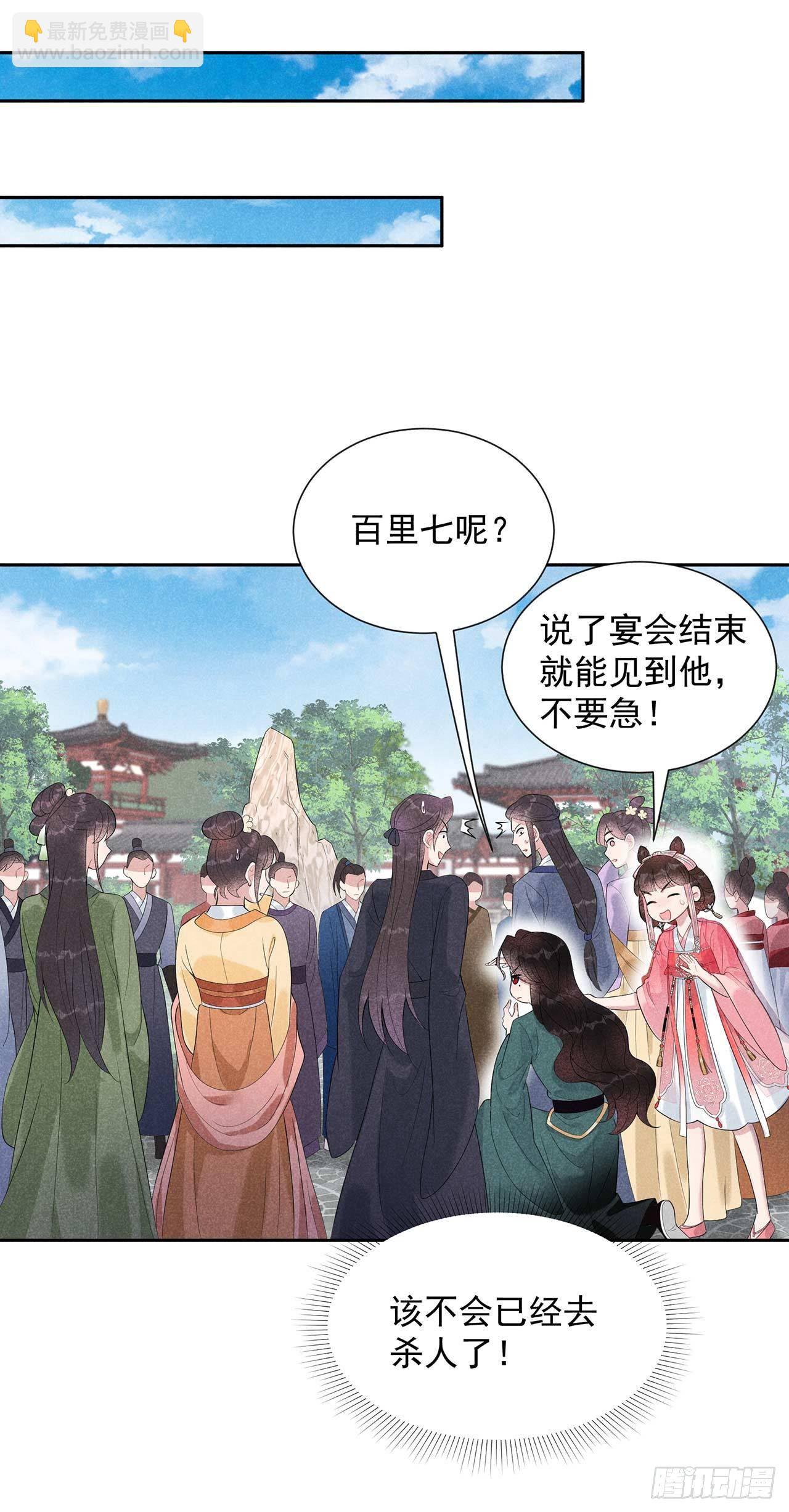 014 救救我，救救我！-第14话