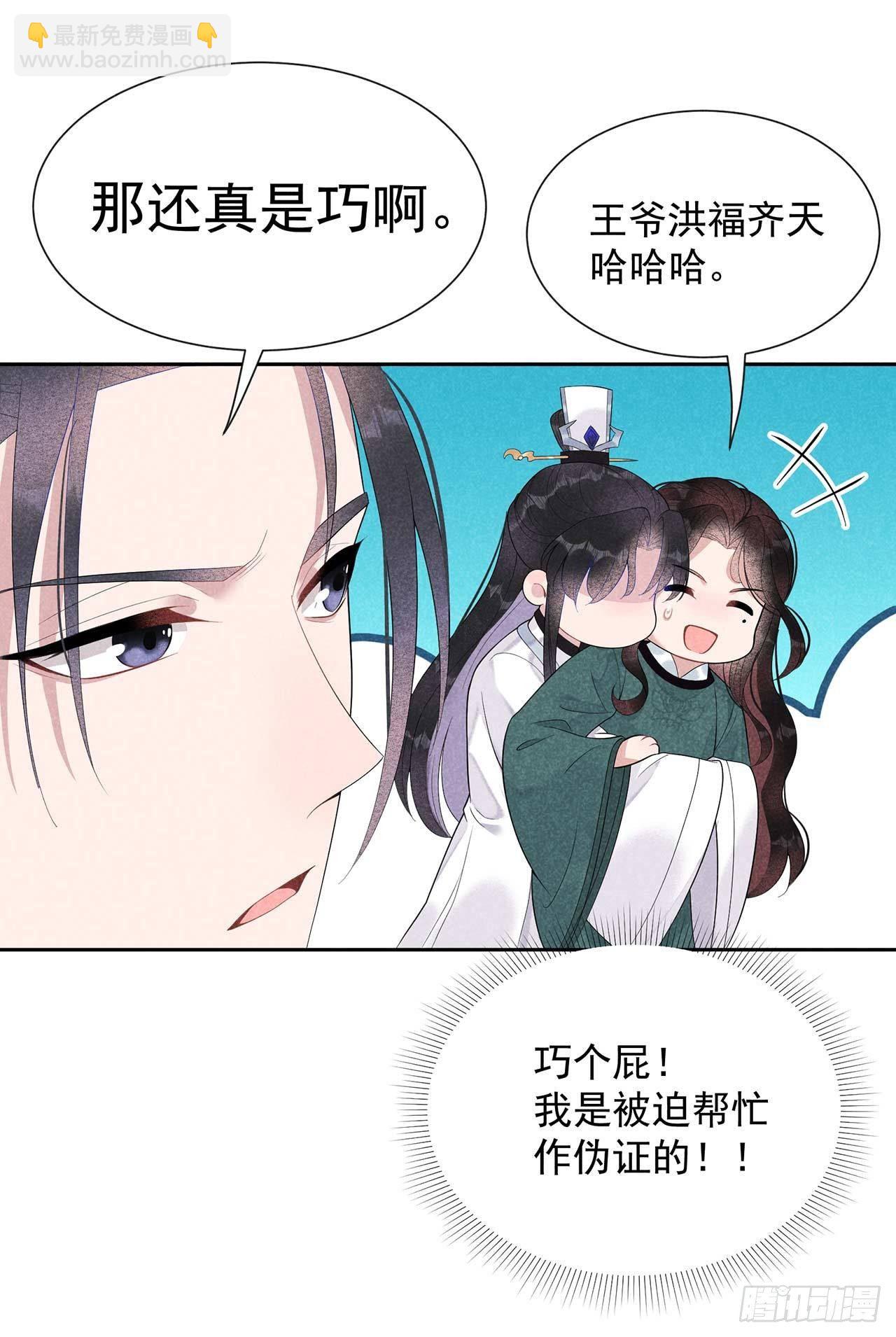 014 救救我，救救我！-第14话