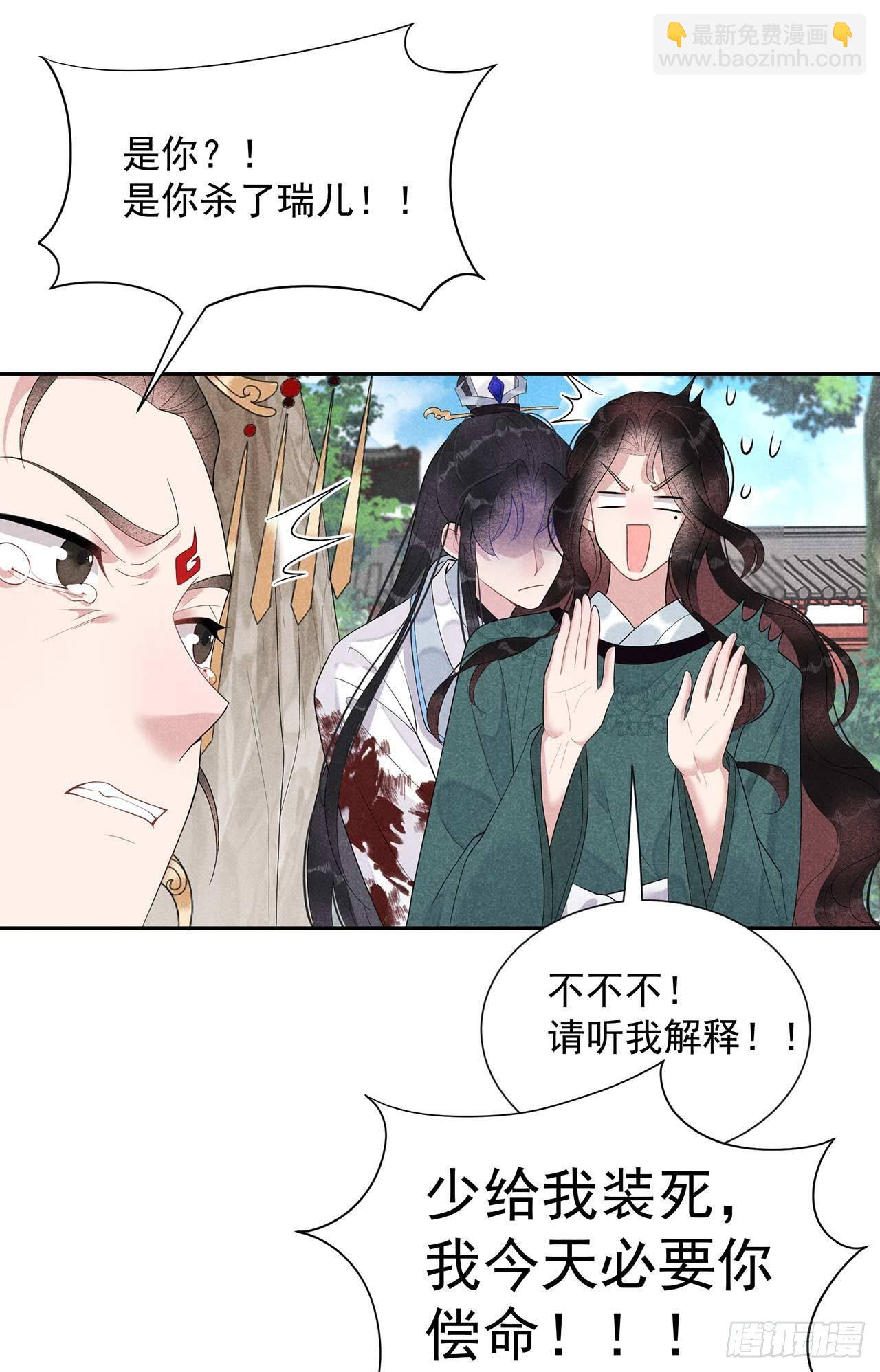 014 救救我，救救我！-第14话