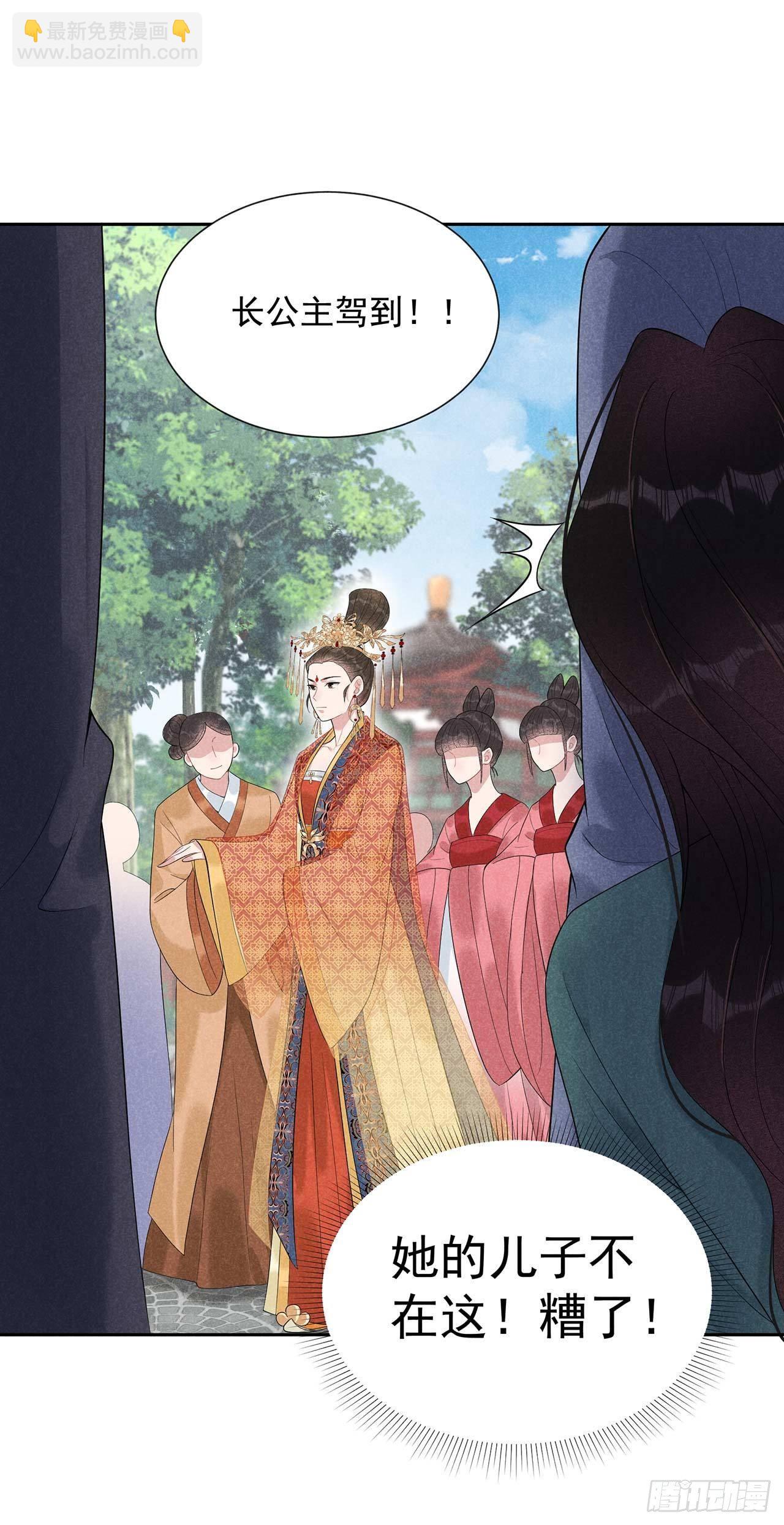 014 救救我，救救我！-第14话