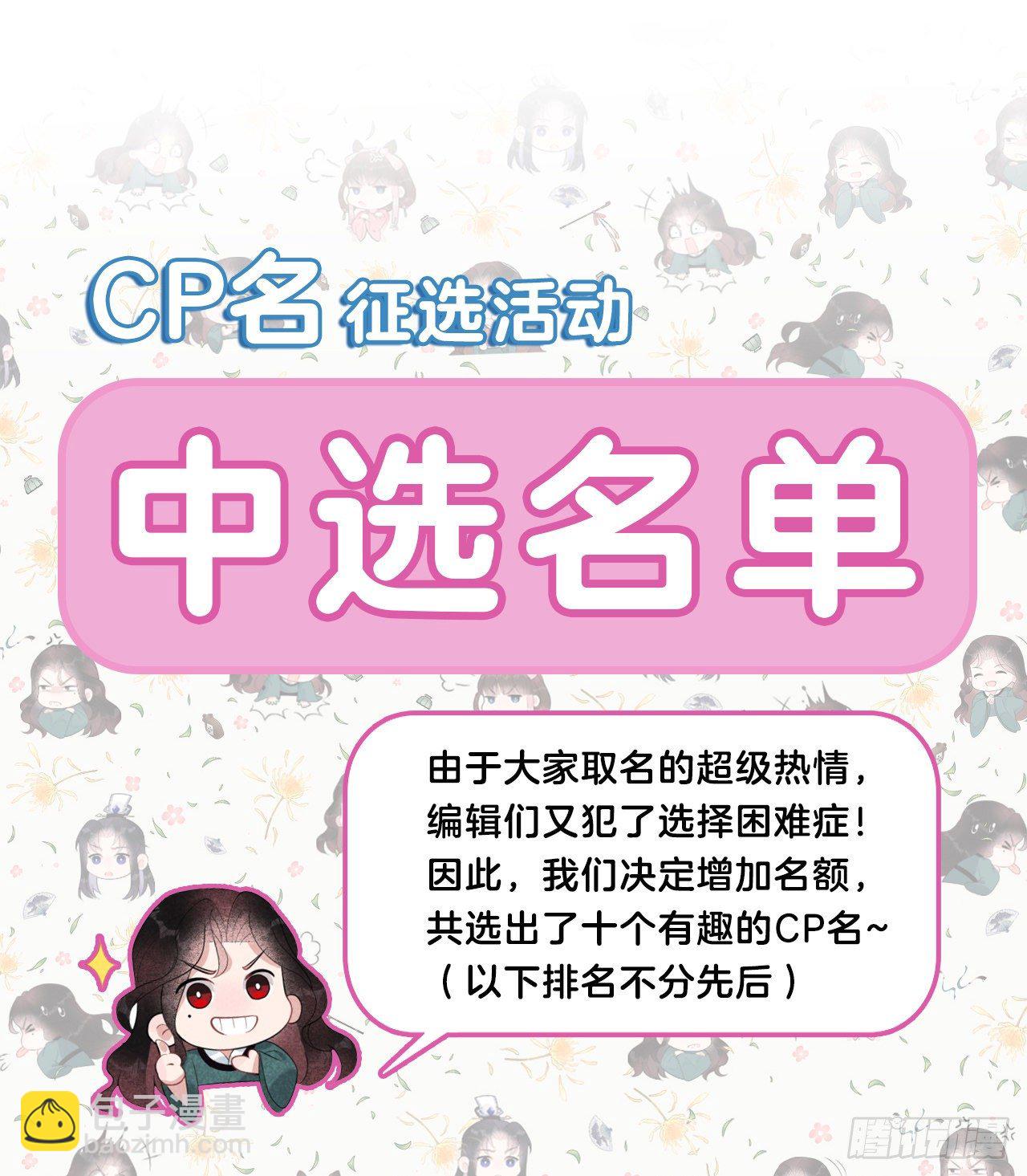 014 救救我，救救我！-第14话