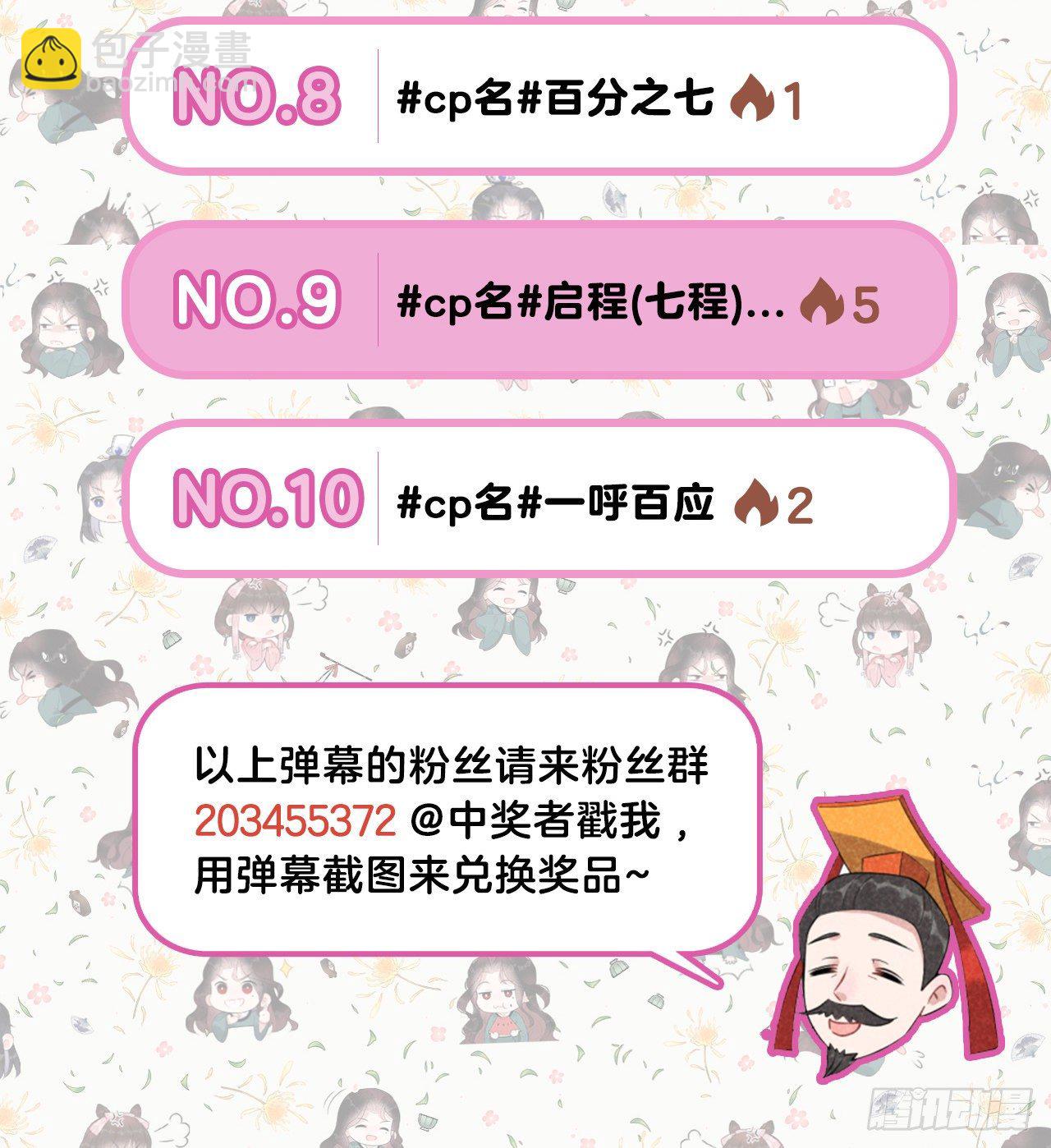 014 救救我，救救我！-第14话