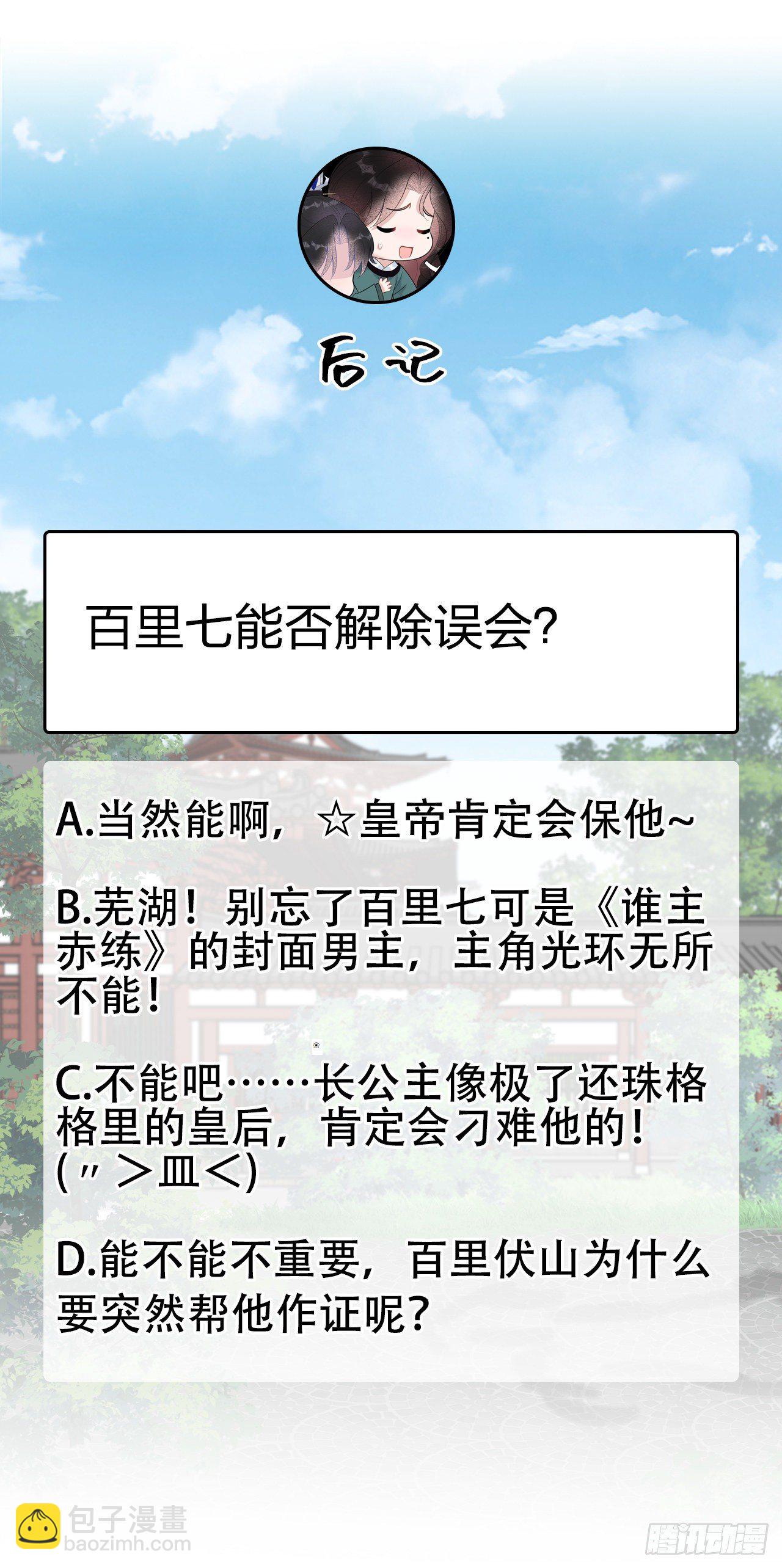 014 救救我，救救我！-第14话