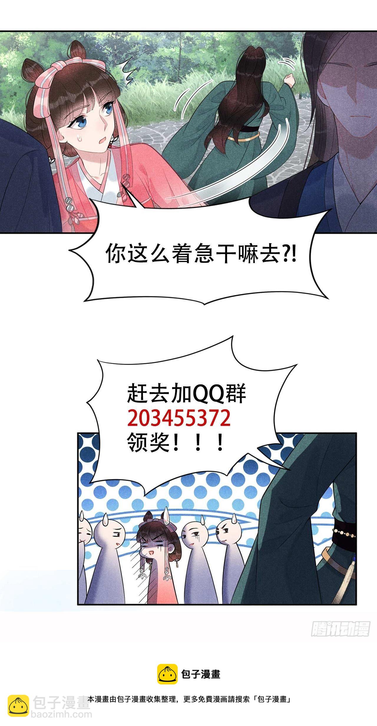 014 救救我，救救我！-第14话