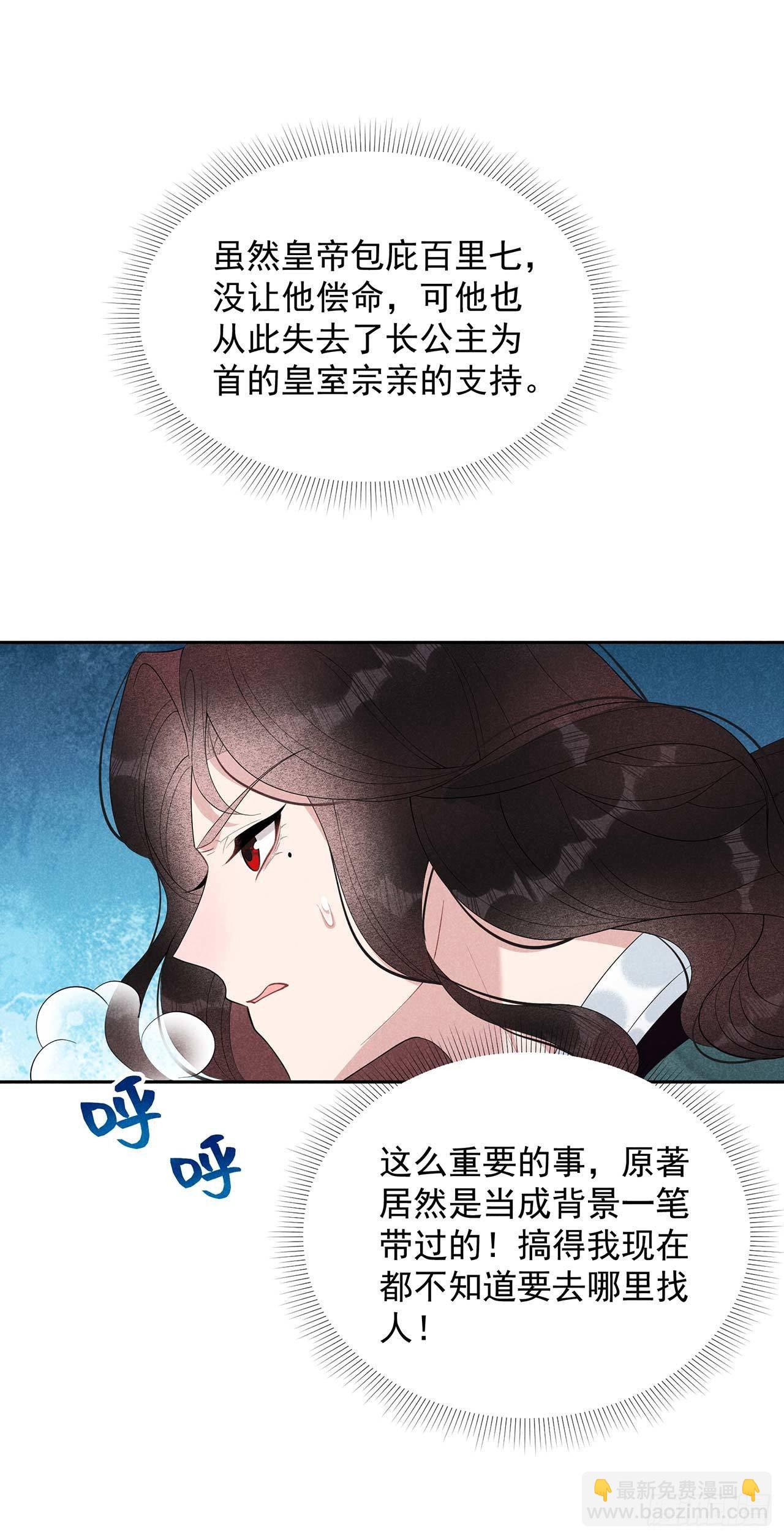 014 救救我，救救我！-第14话