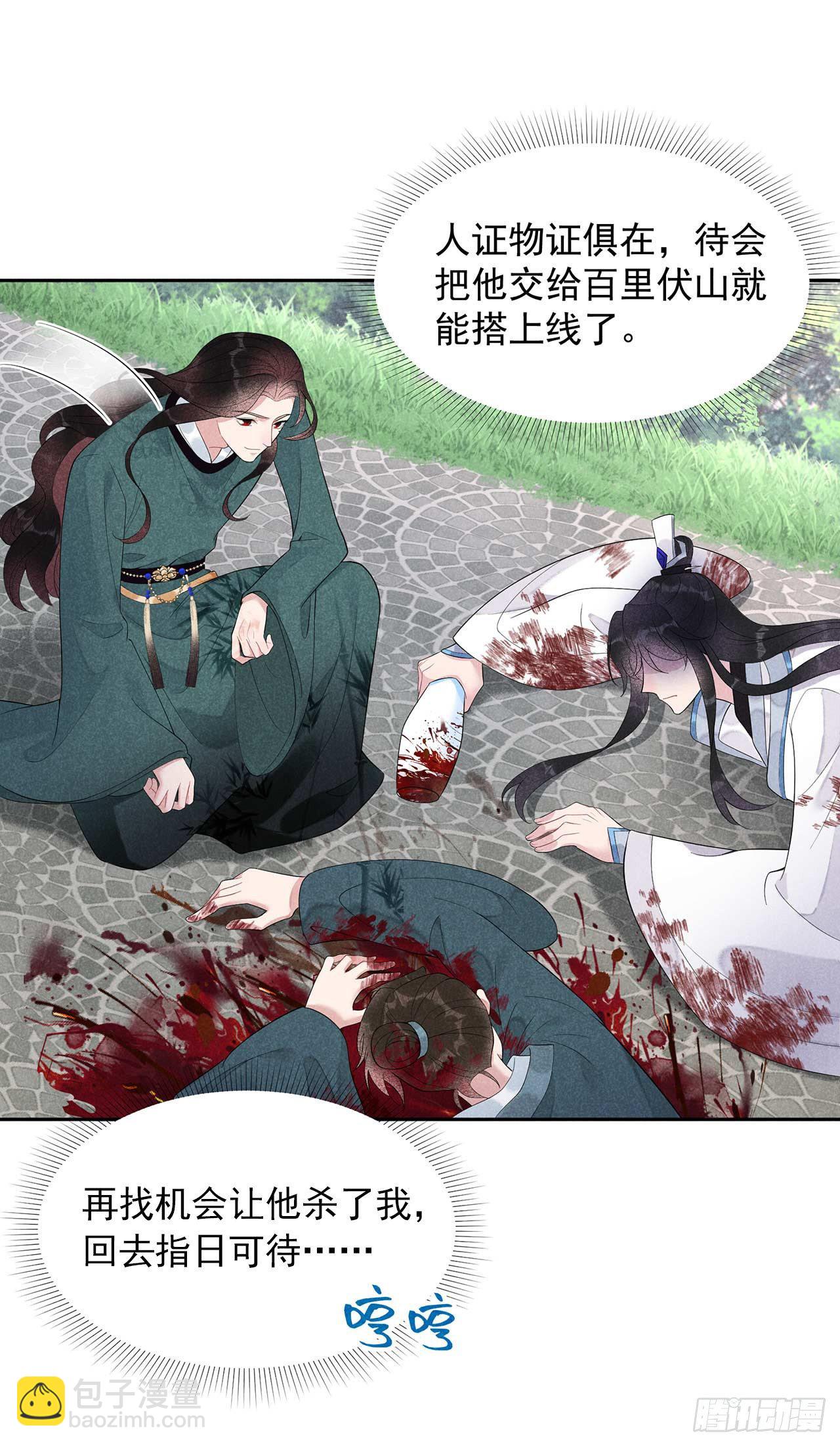 014 救救我，救救我！-第14话