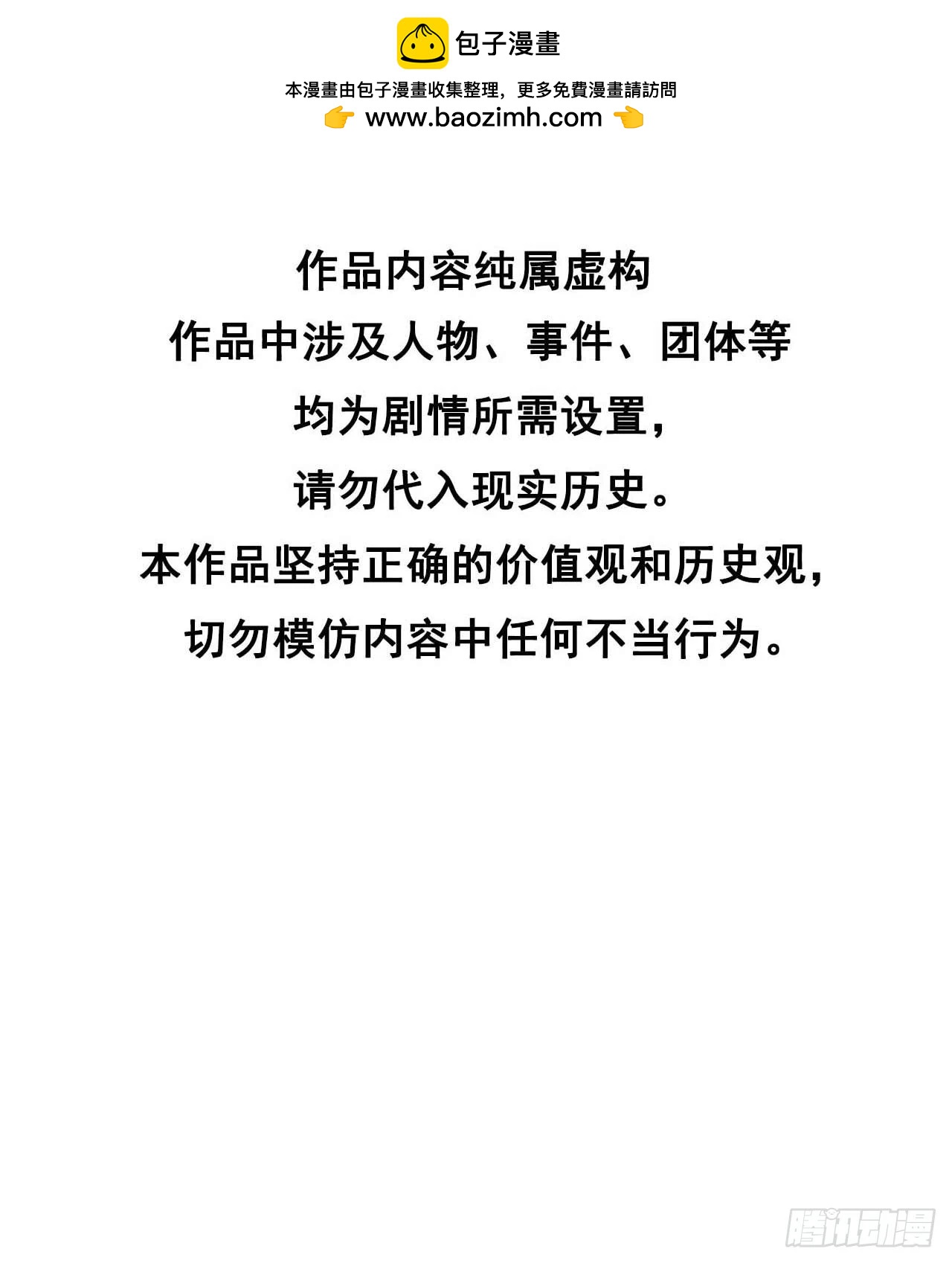 138 特殊时期(1/2)-第126话