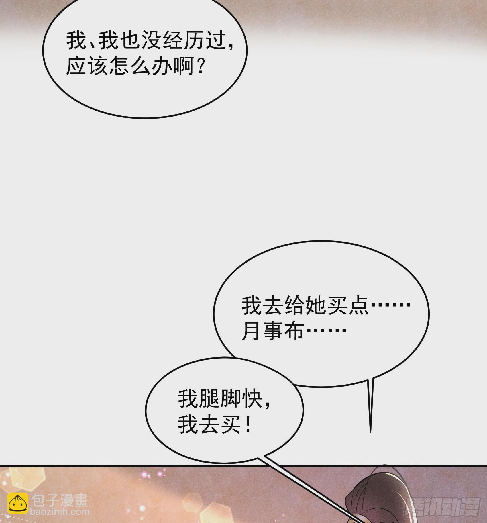 138 特殊时期(1/2)-第126话