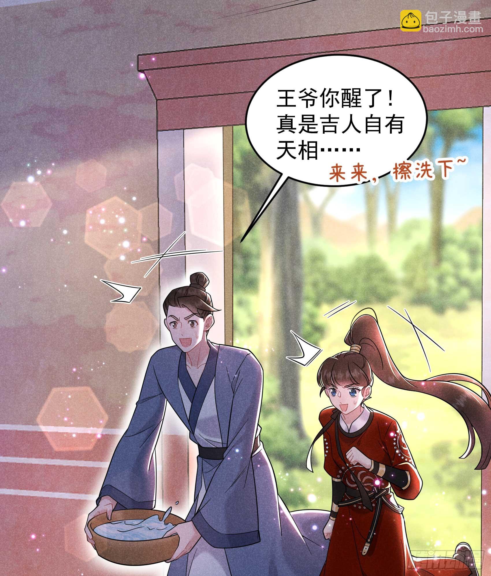 142 恢复男儿身-第130话