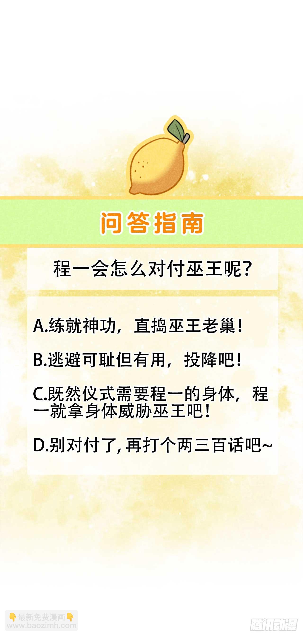144 宁死不屈？！(1/2)-第132话