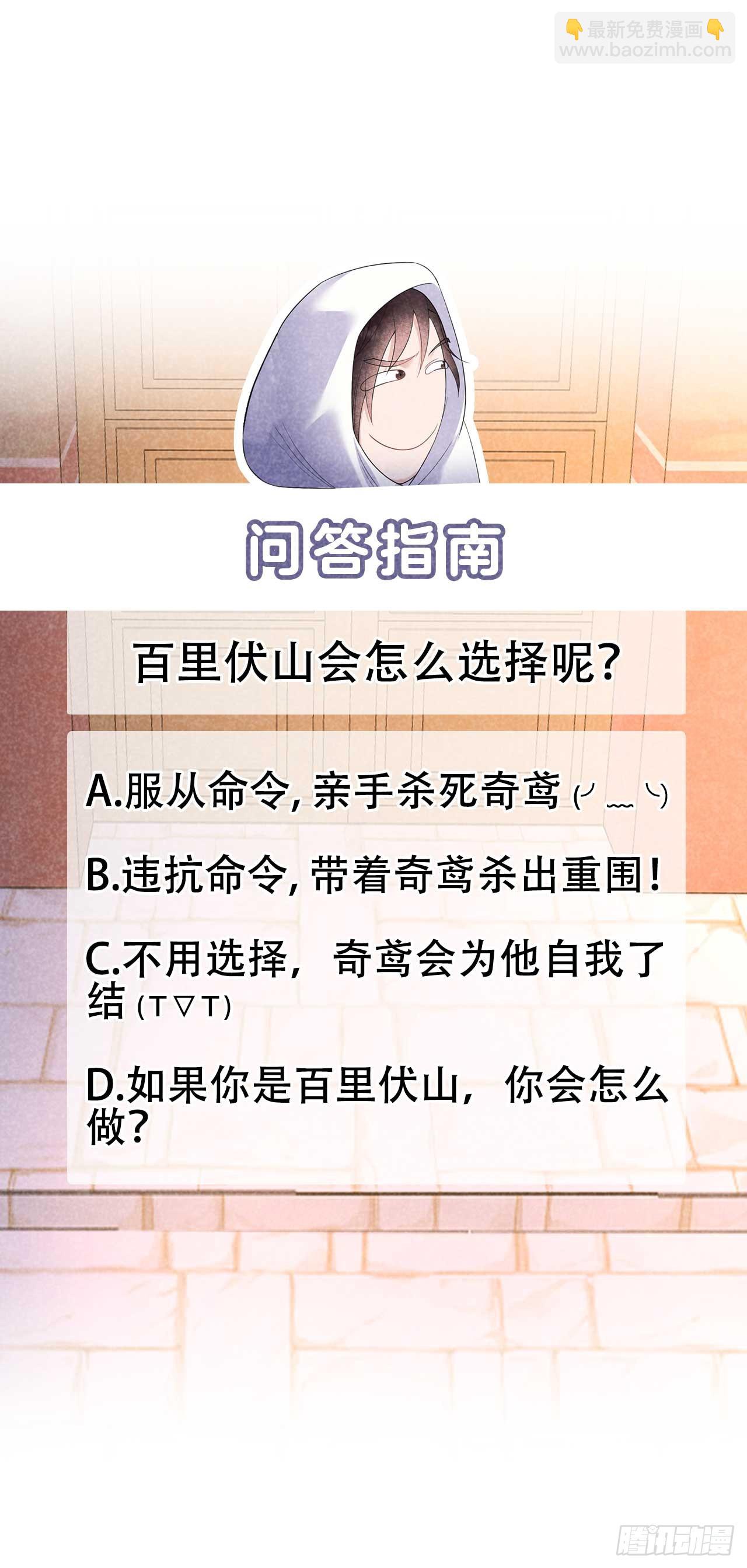 146 杀了他？！-第134话
