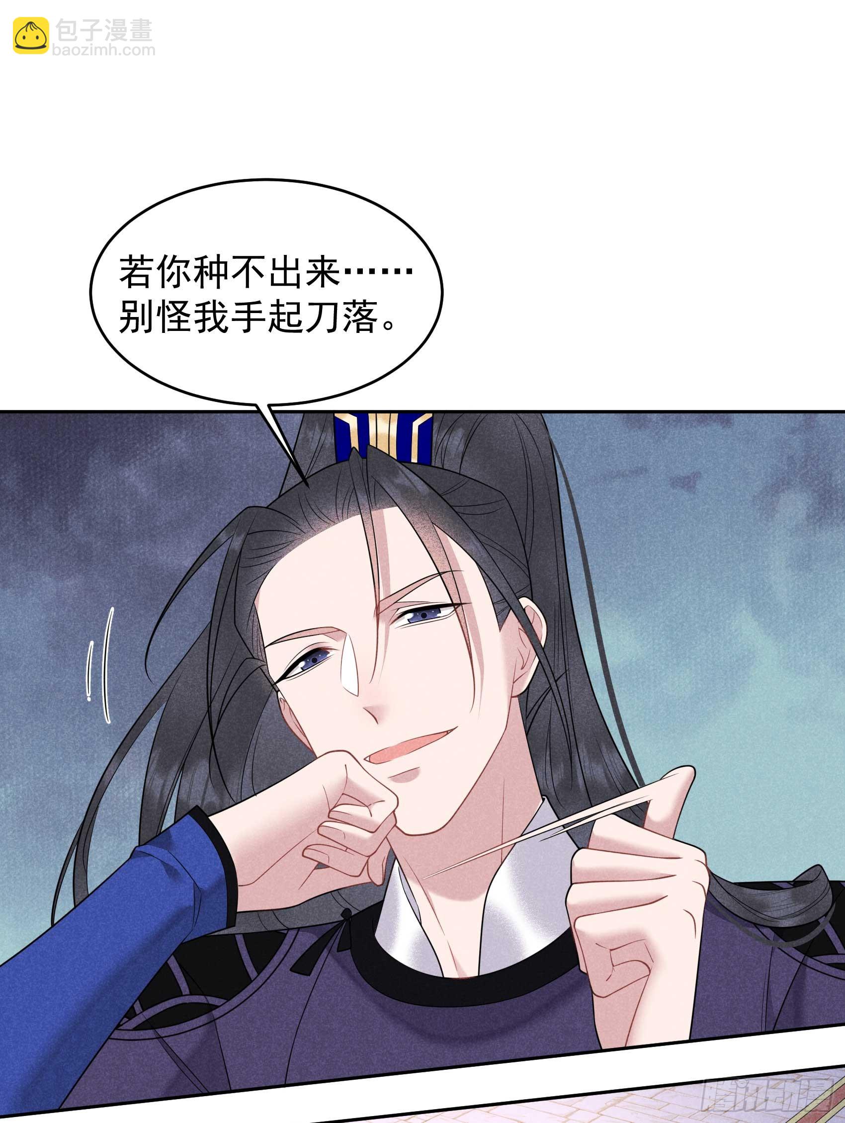 148 花匠连书-第136话