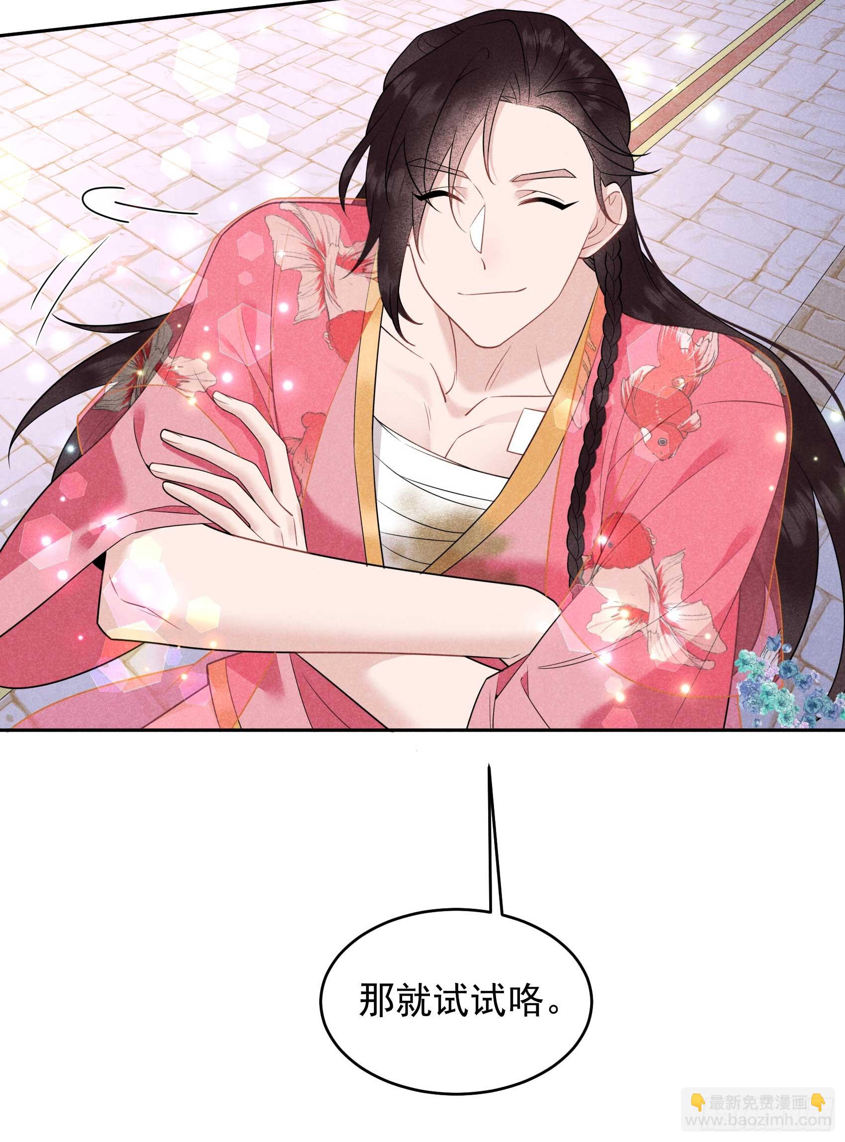 148 花匠连书-第136话