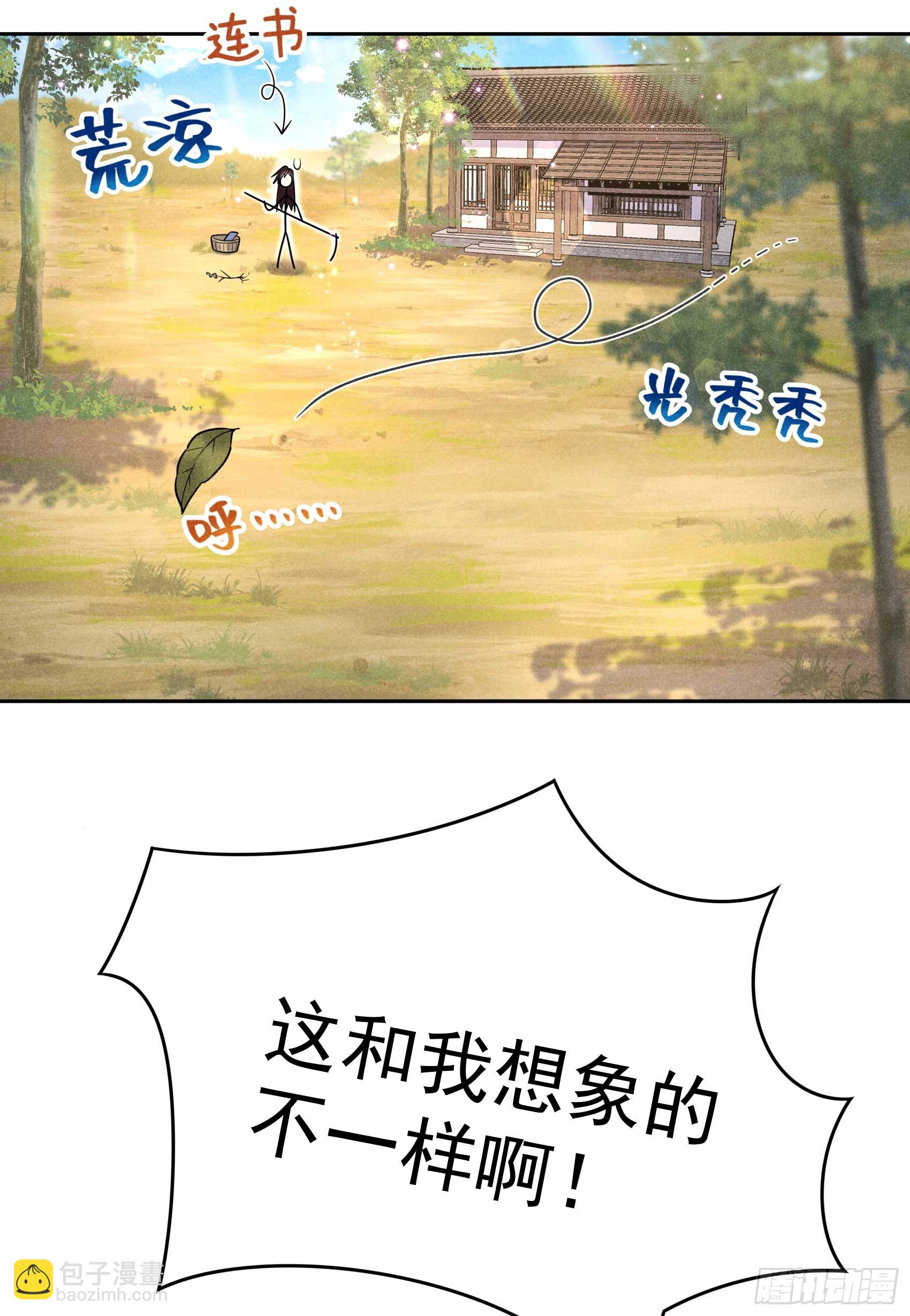 148 花匠连书-第136话