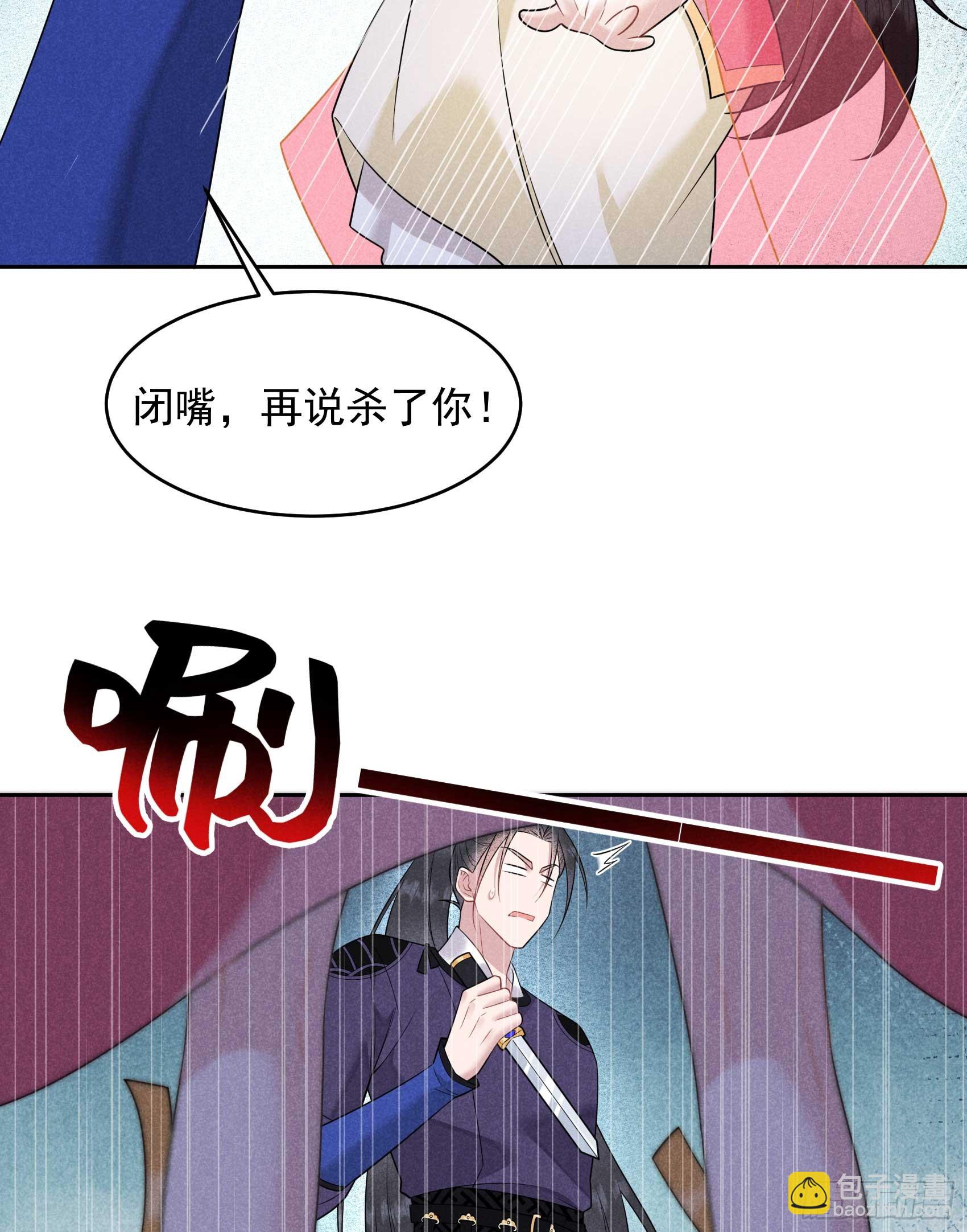 148 花匠连书-第136话