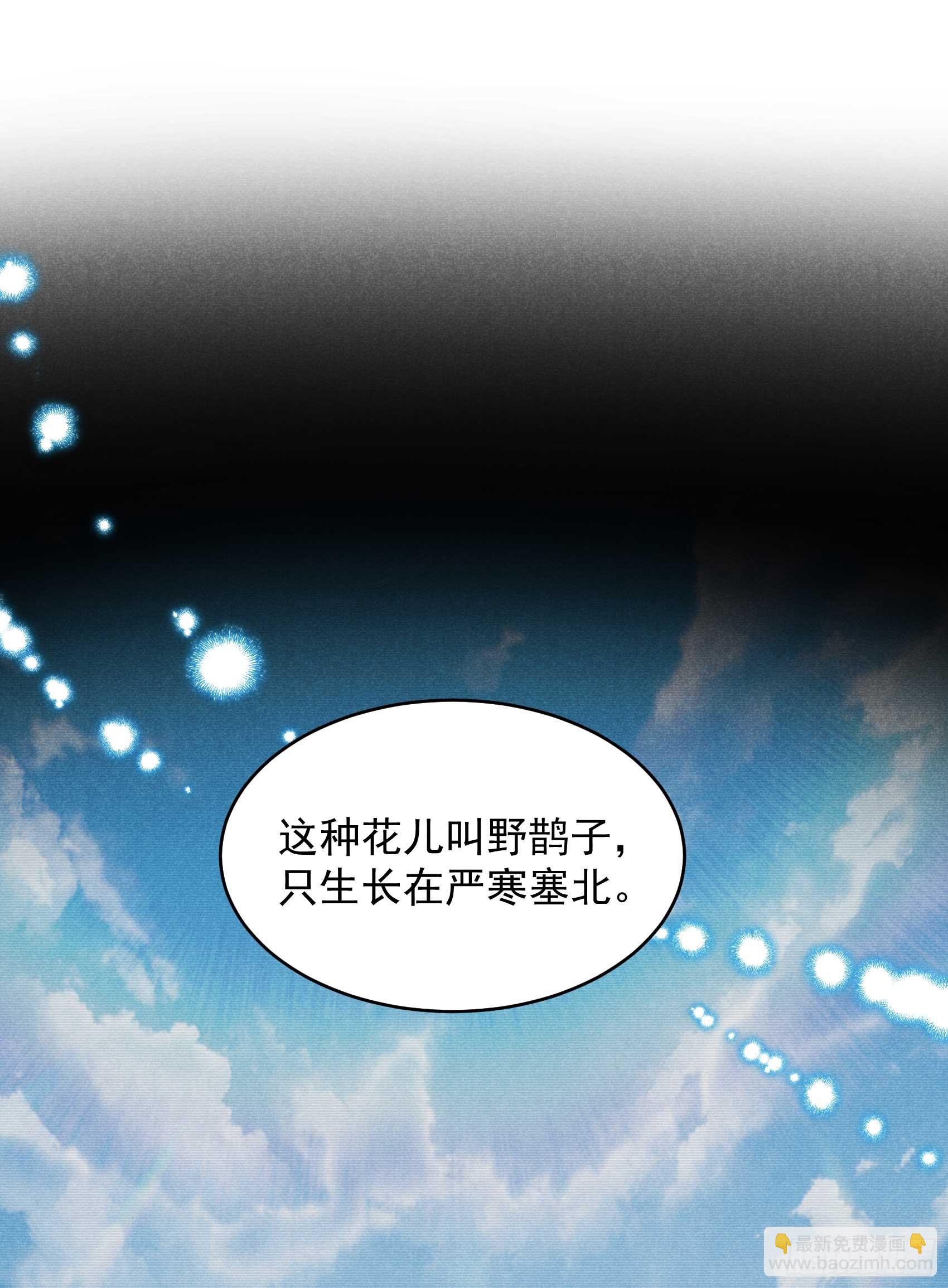 148 花匠连书-第136话