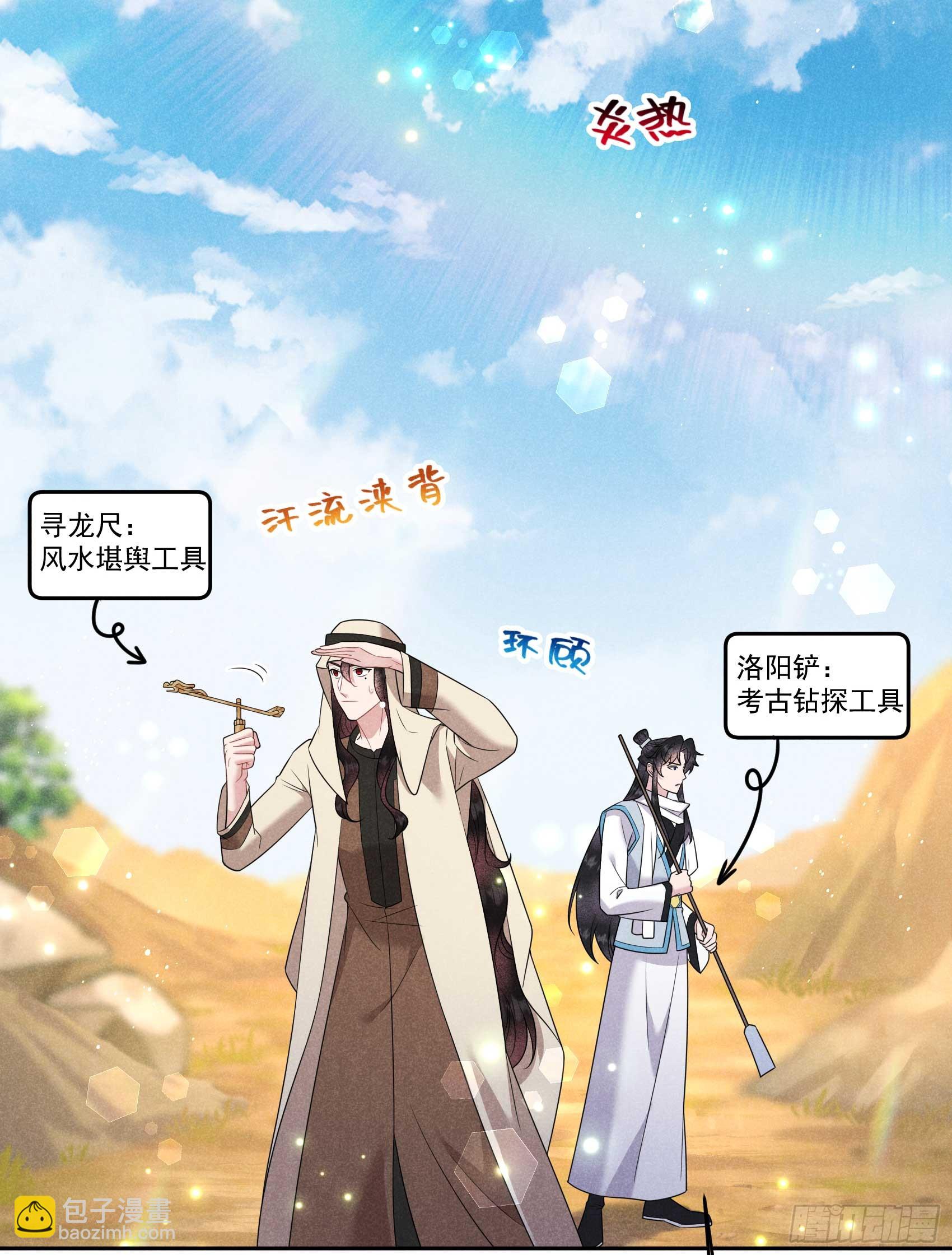 148 花匠连书-第136话