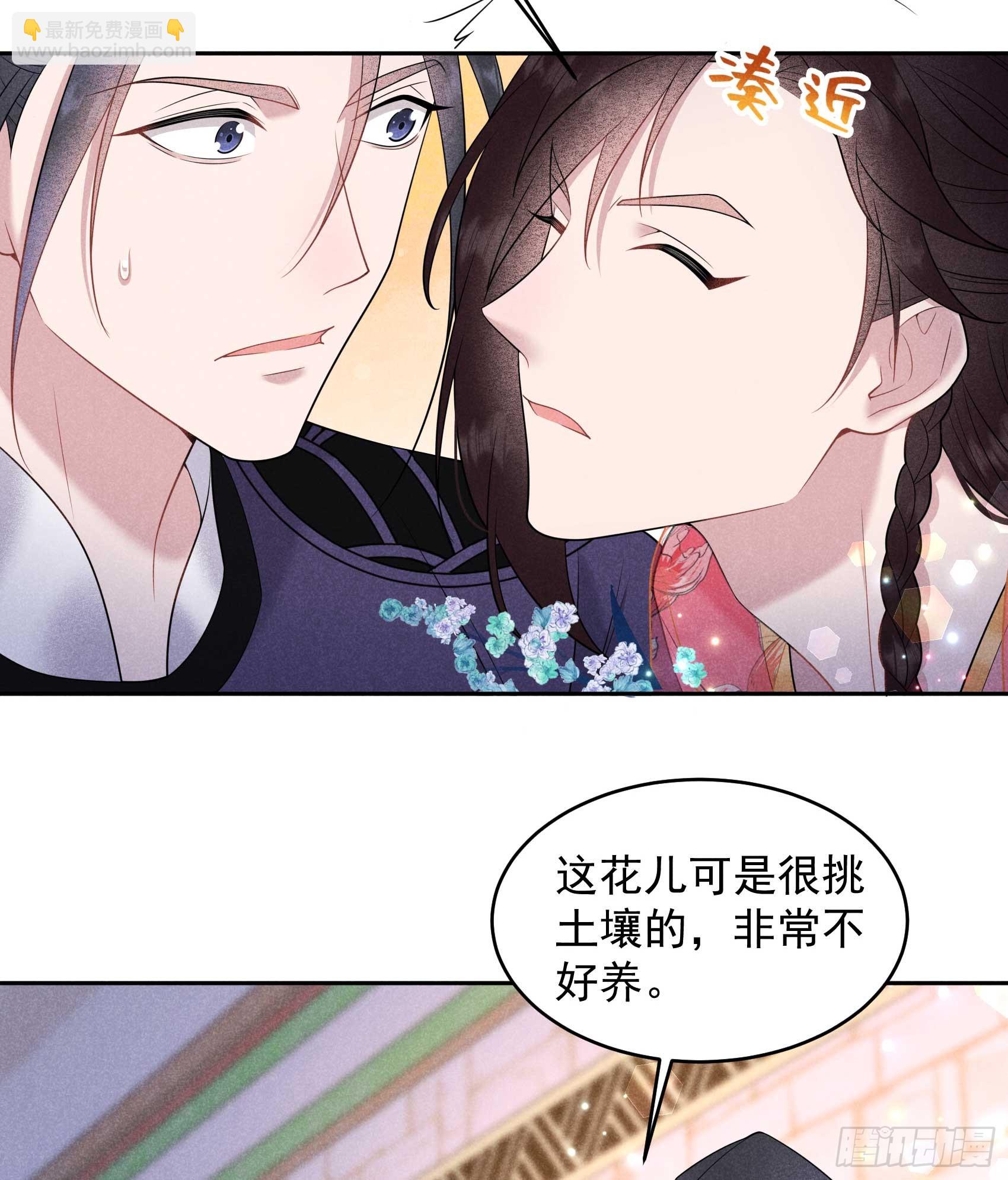 148 花匠连书-第136话