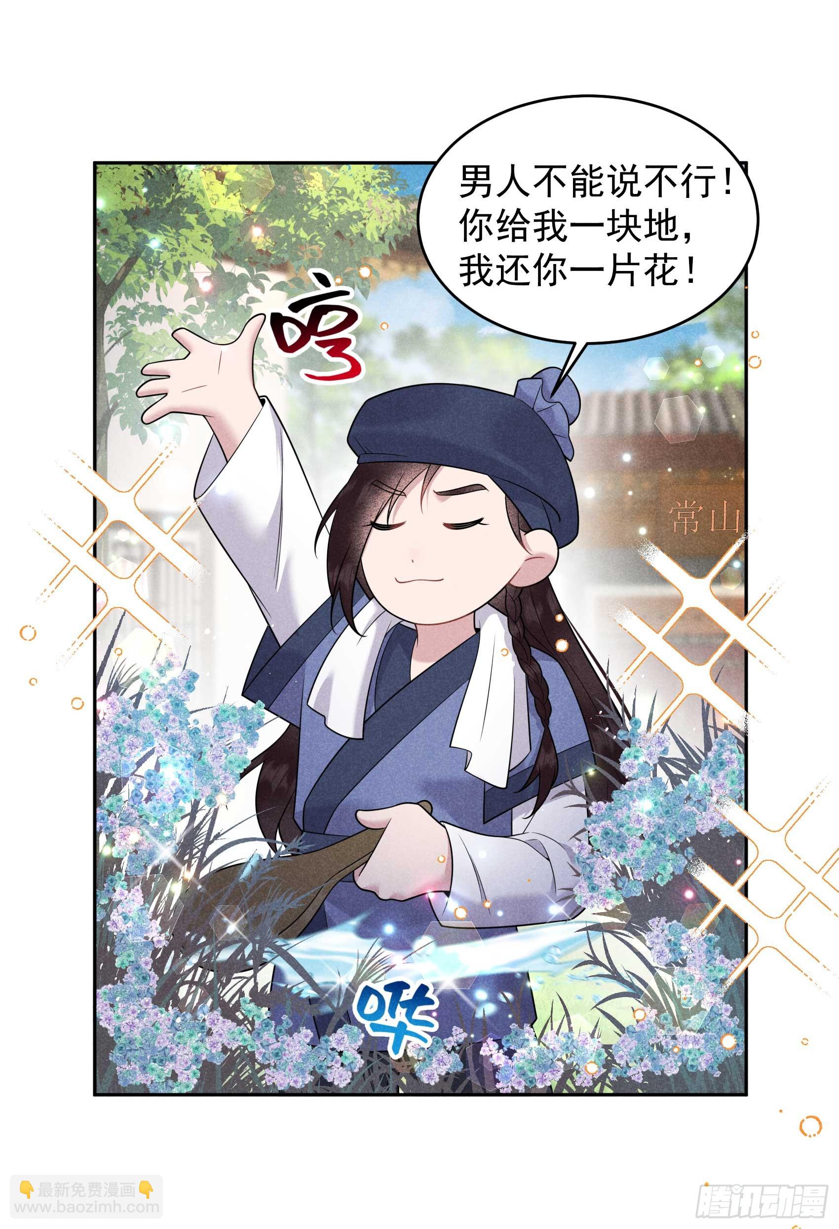 148 花匠连书-第136话