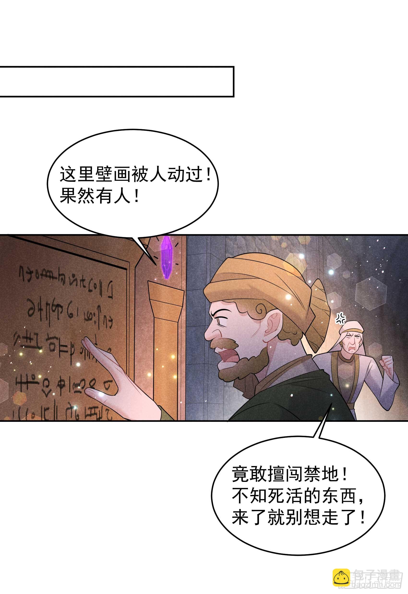 150 此瓜非彼瓜-第138话