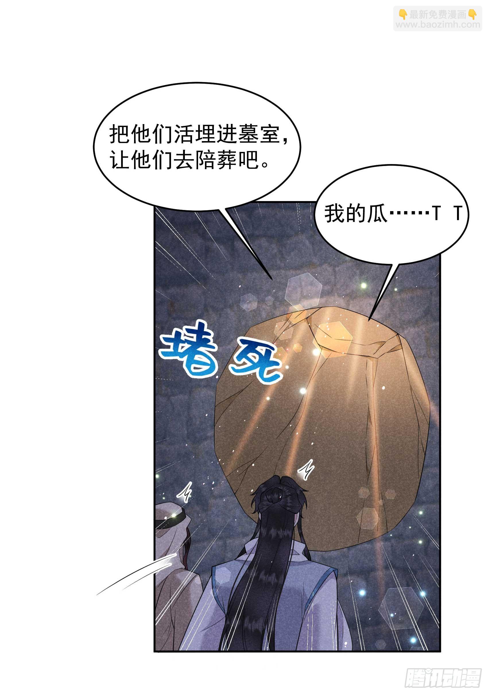 150 此瓜非彼瓜-第138话