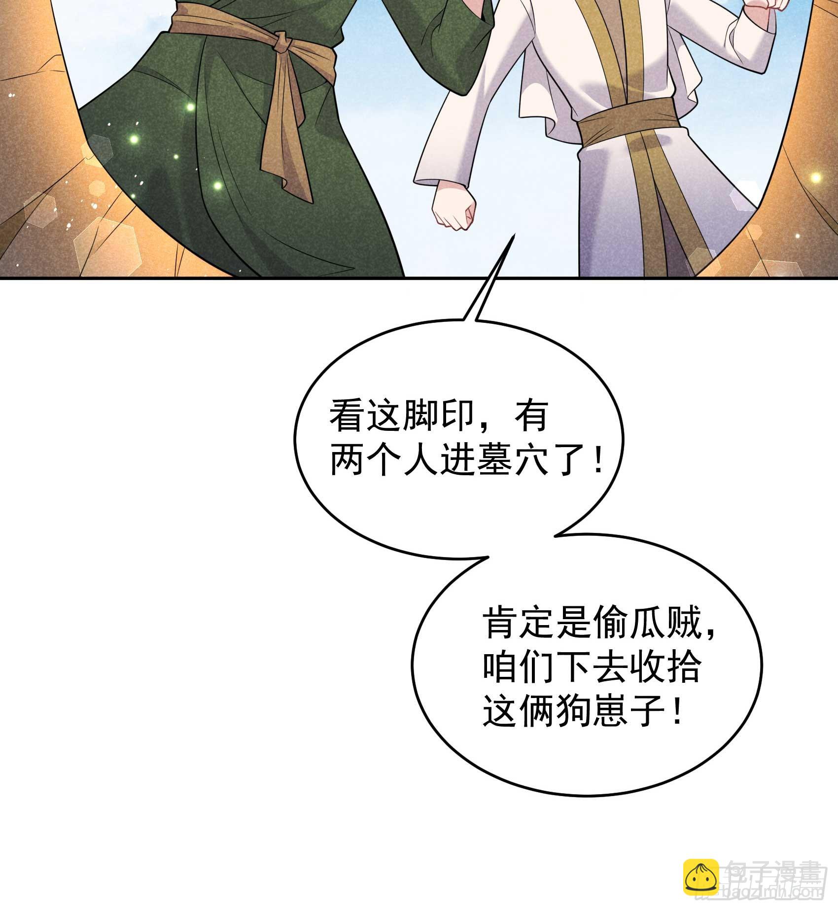 150 此瓜非彼瓜-第138话
