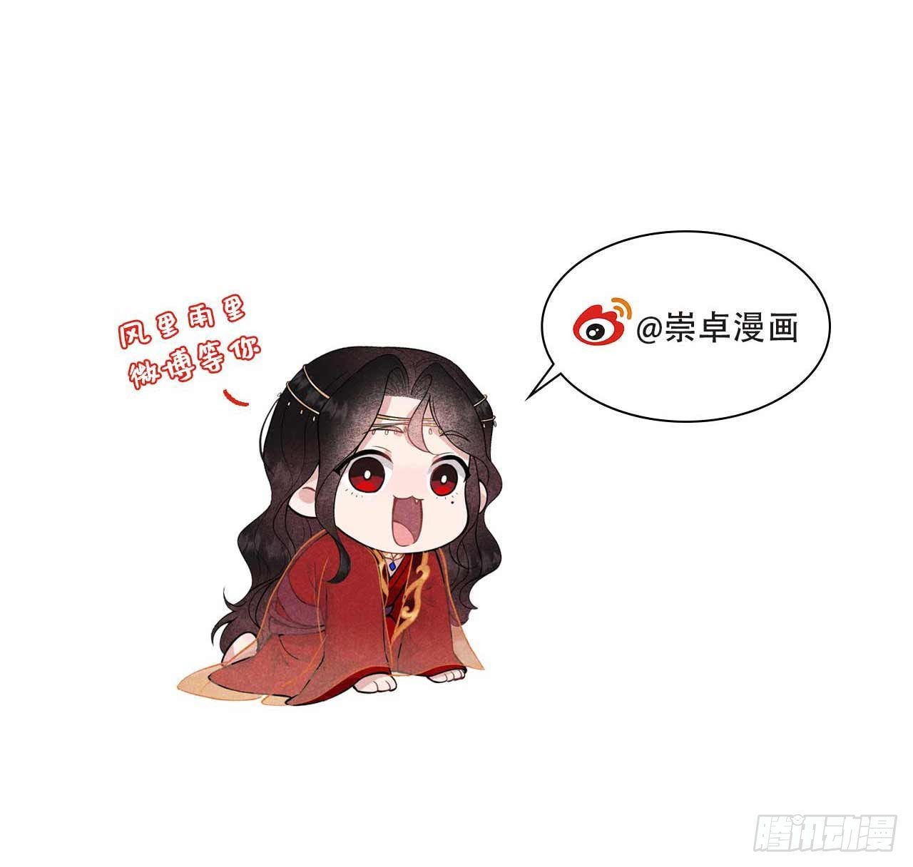 150 此瓜非彼瓜-第138话