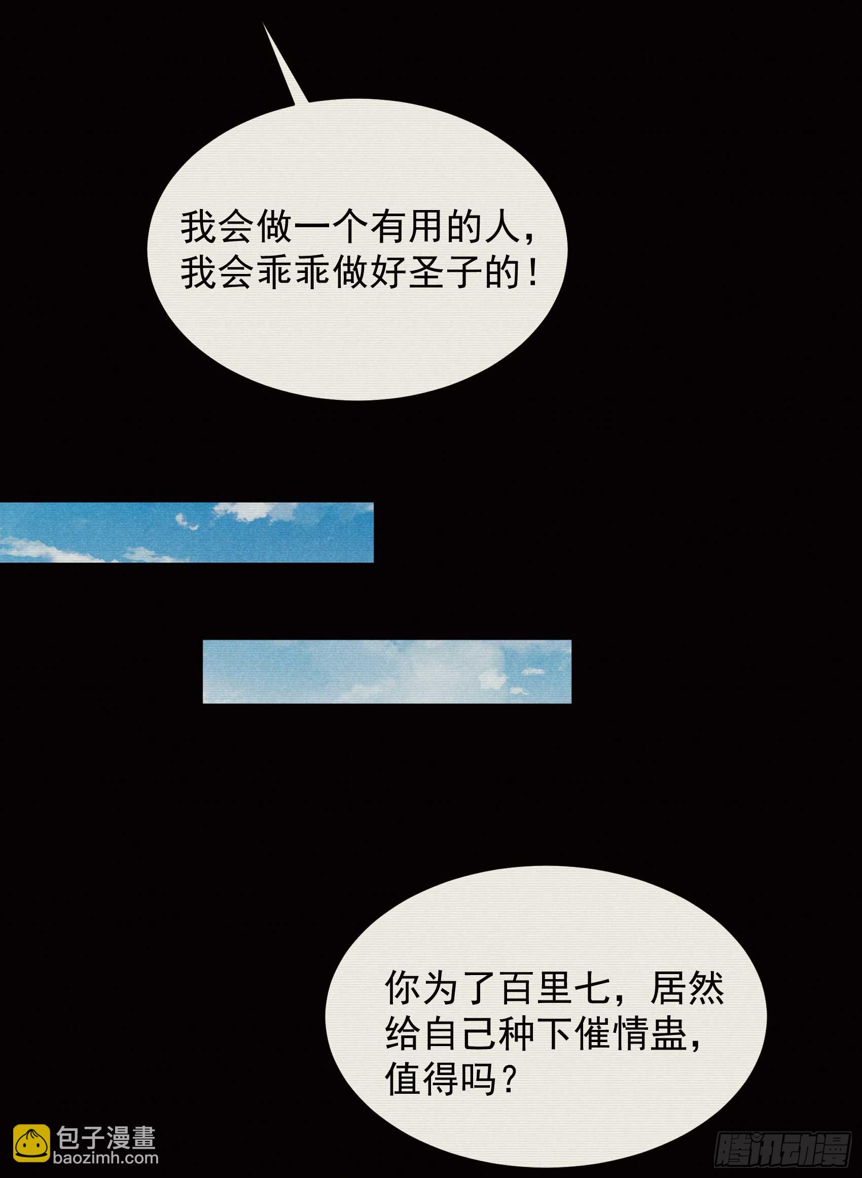 152 一往情深-第140话