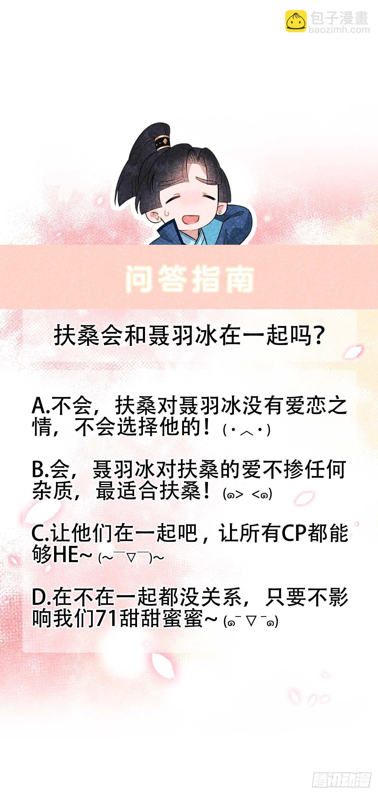 152 一往情深-第140话