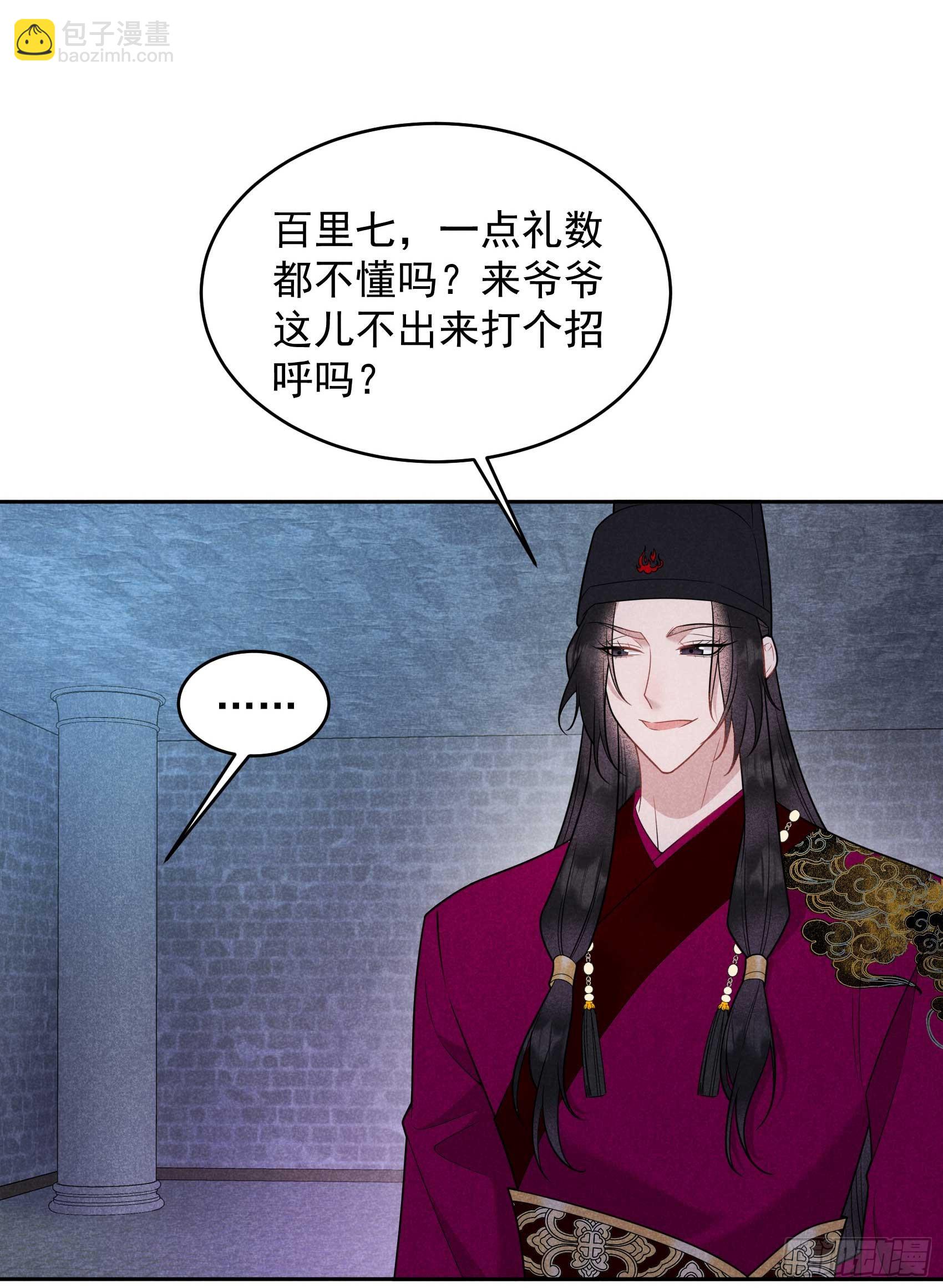 154 你是我爷爷？！-第142话