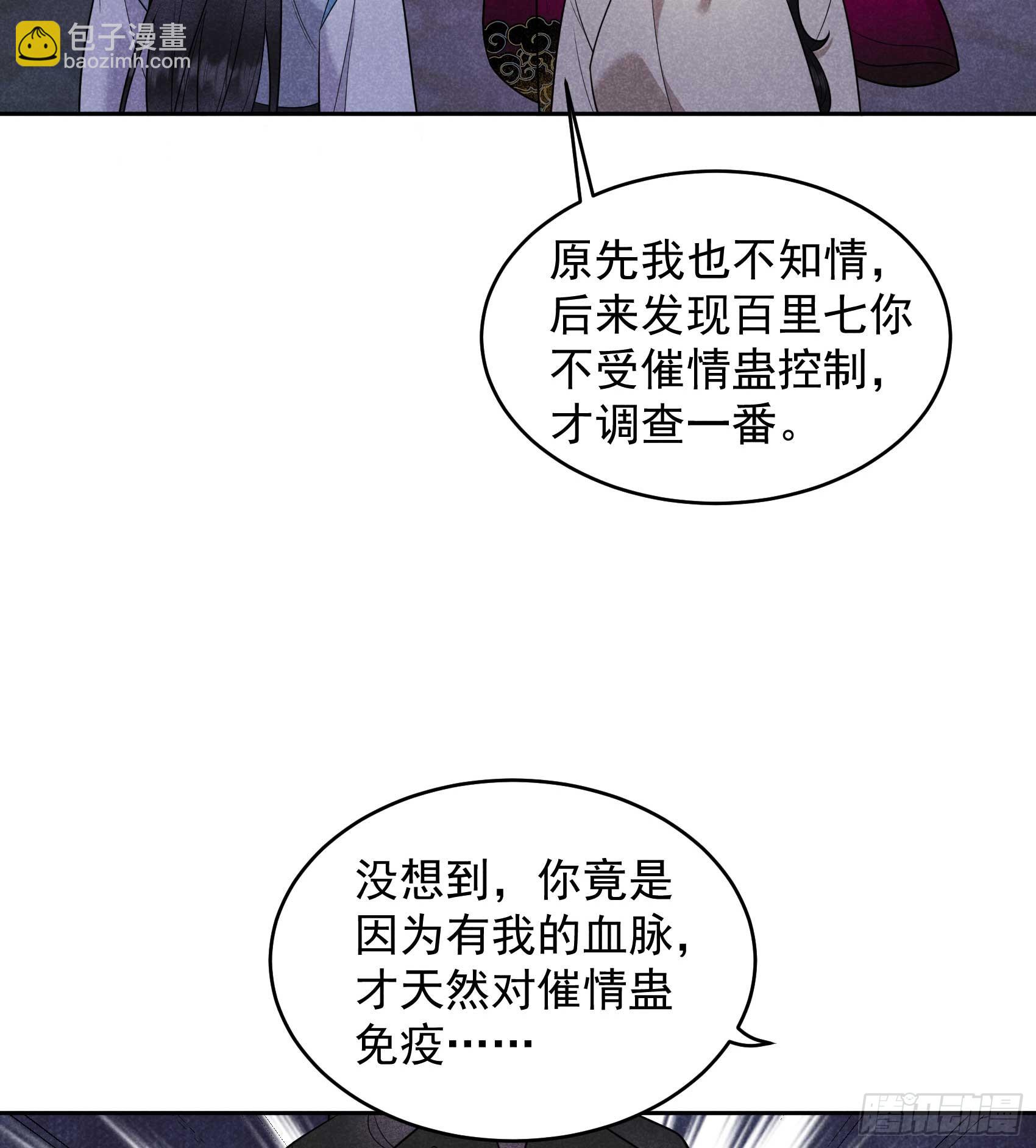 154 你是我爷爷？！-第142话