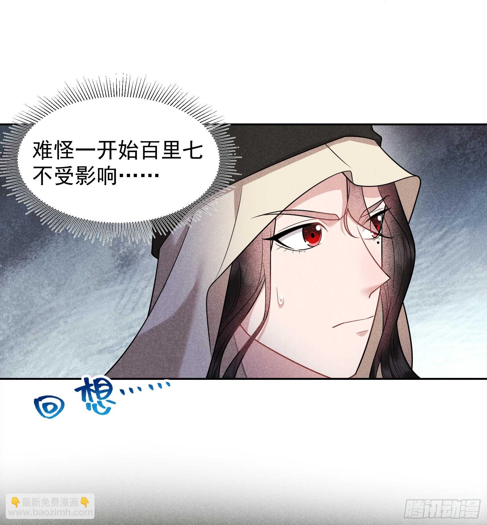 154 你是我爷爷？！-第142话