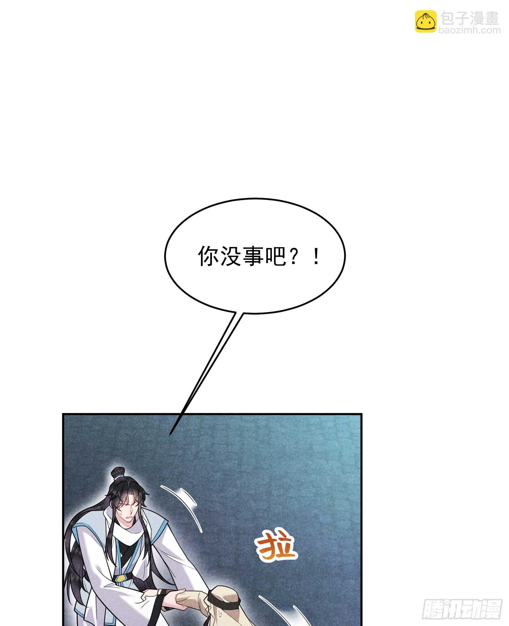 154 你是我爷爷？！-第142话
