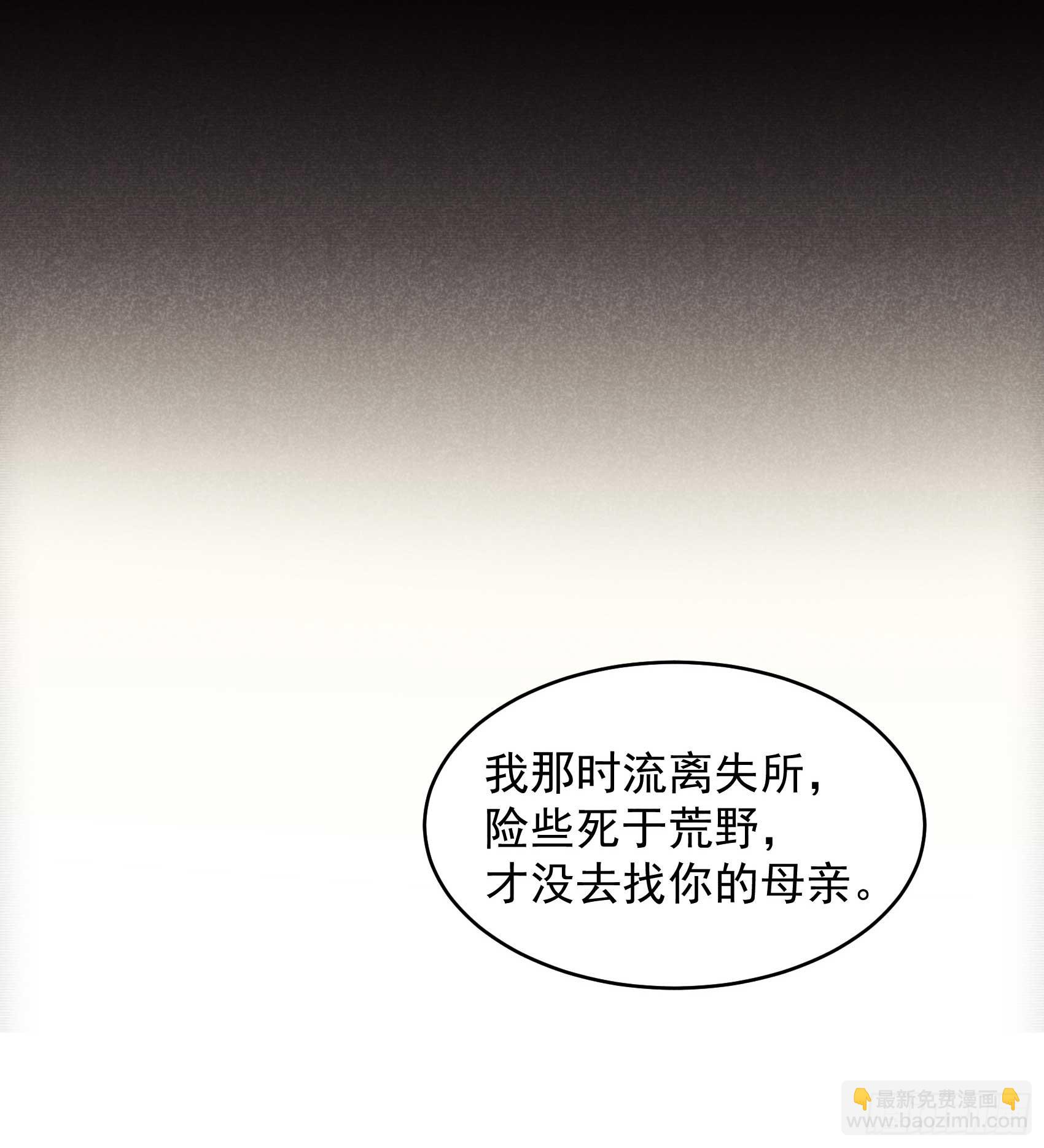 154 你是我爷爷？！-第142话
