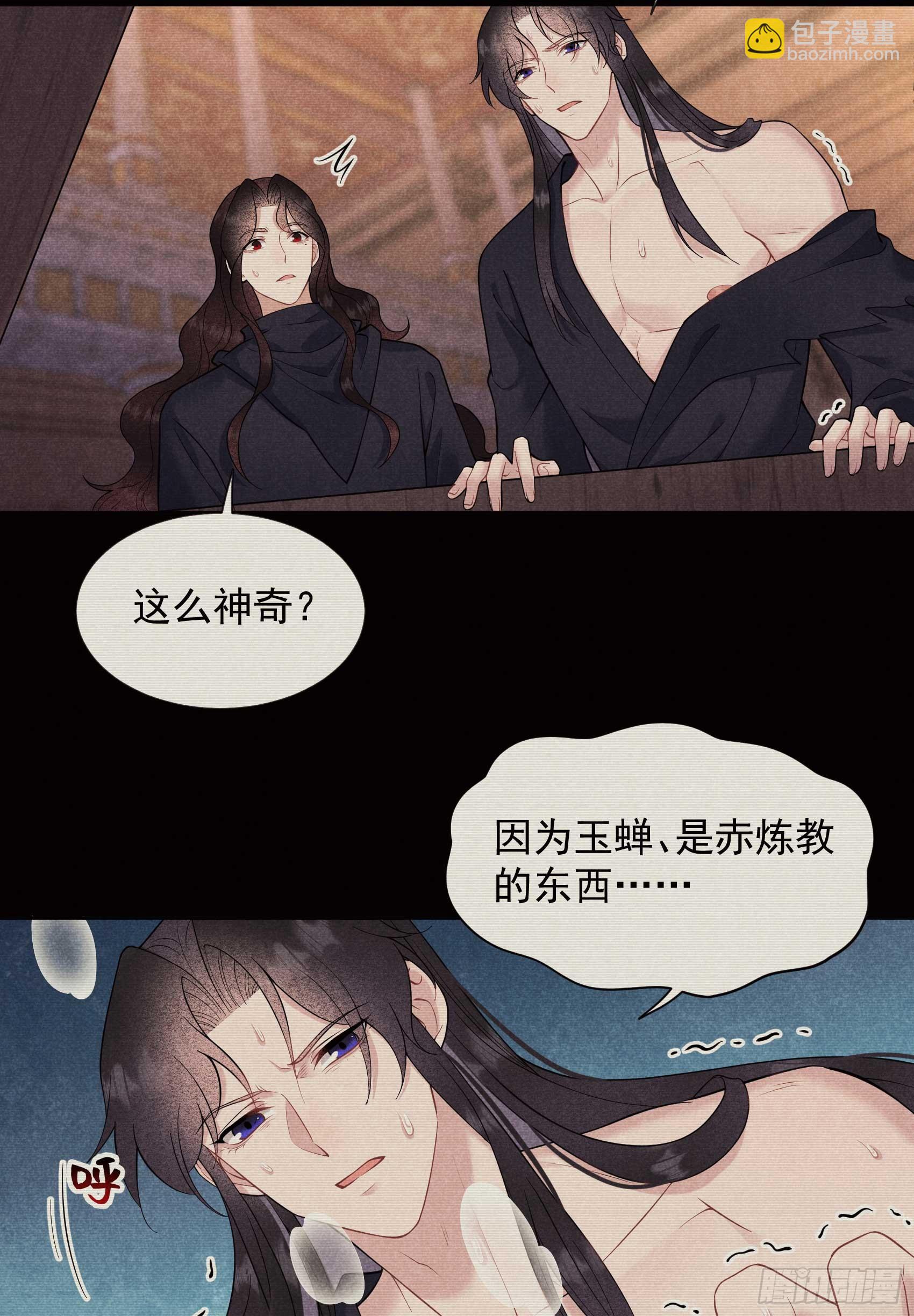 154 你是我爷爷？！-第142话