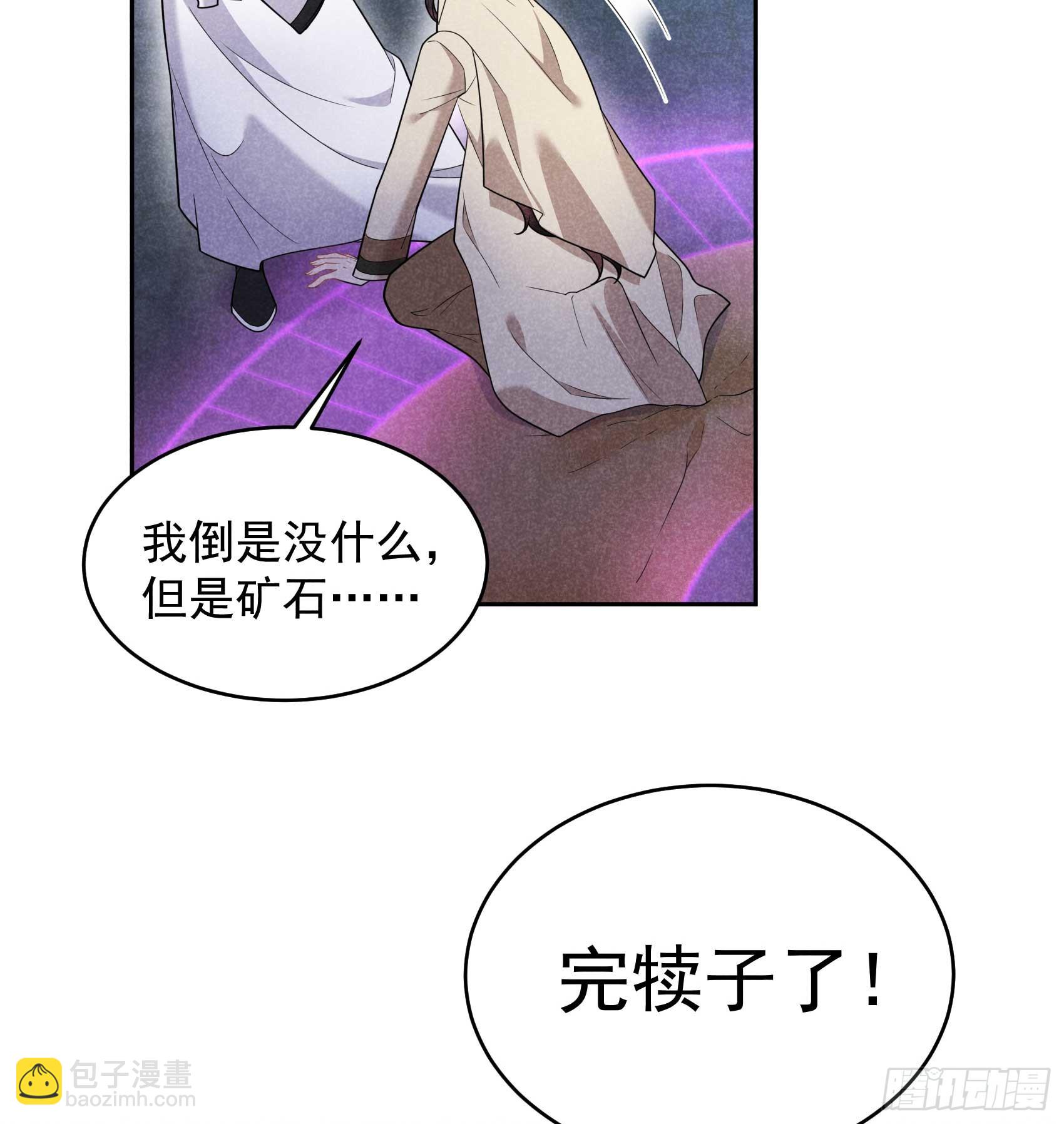 154 你是我爷爷？！-第142话