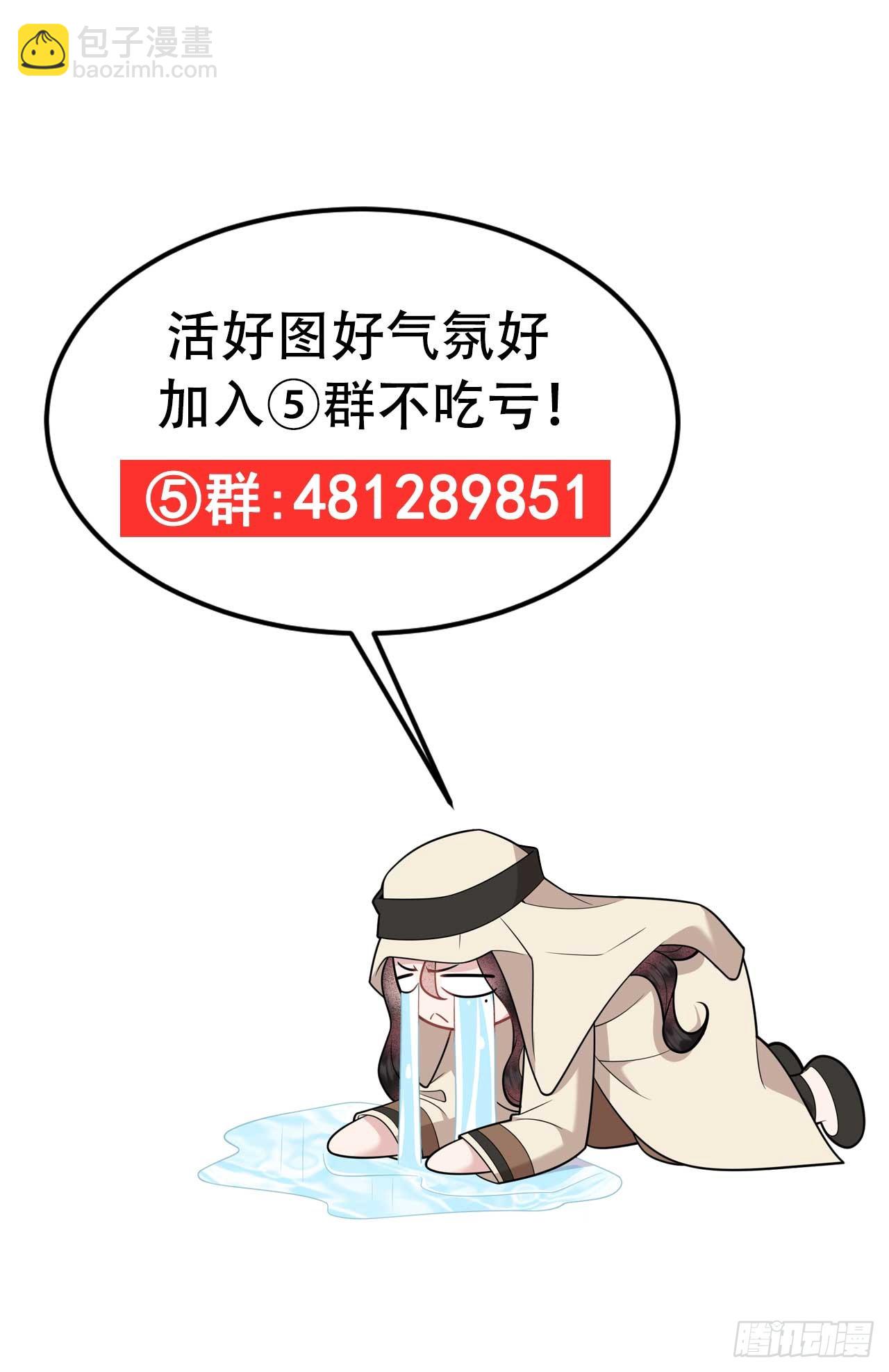 154 你是我爷爷？！-第142话