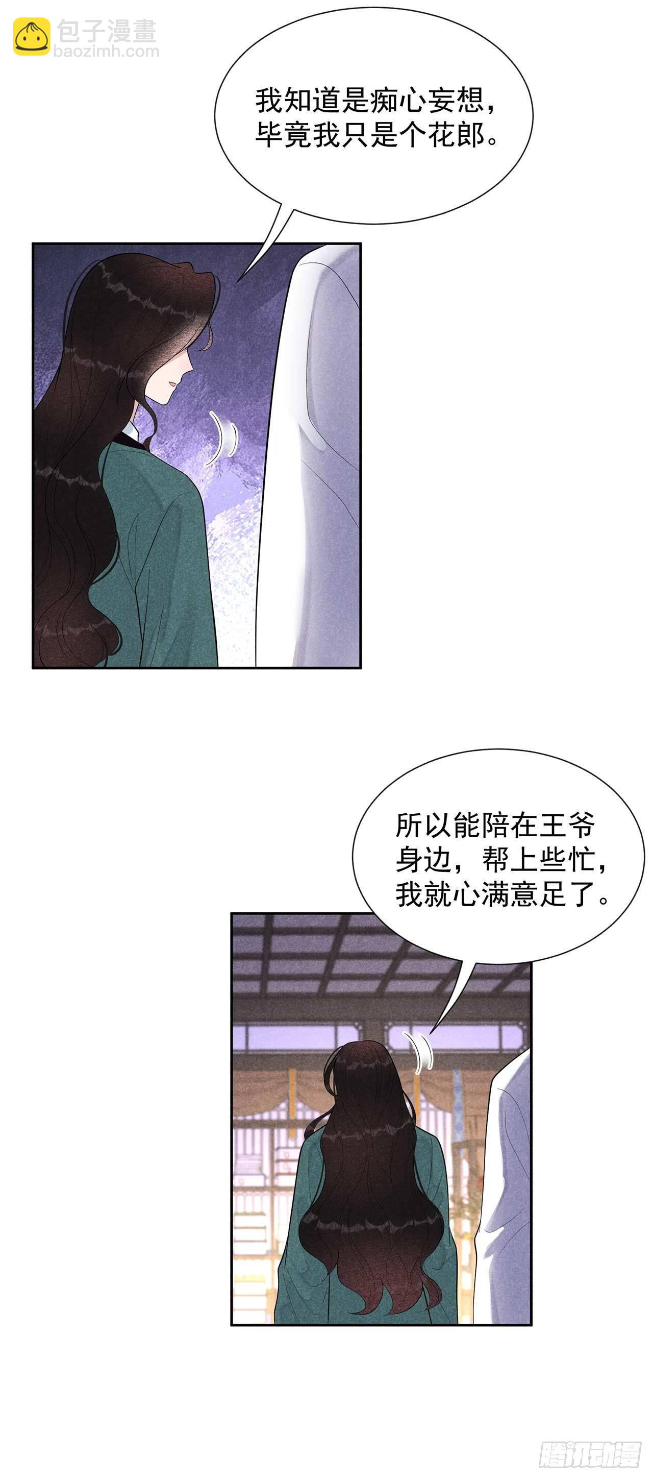 016 一生一世一双人-第16话
