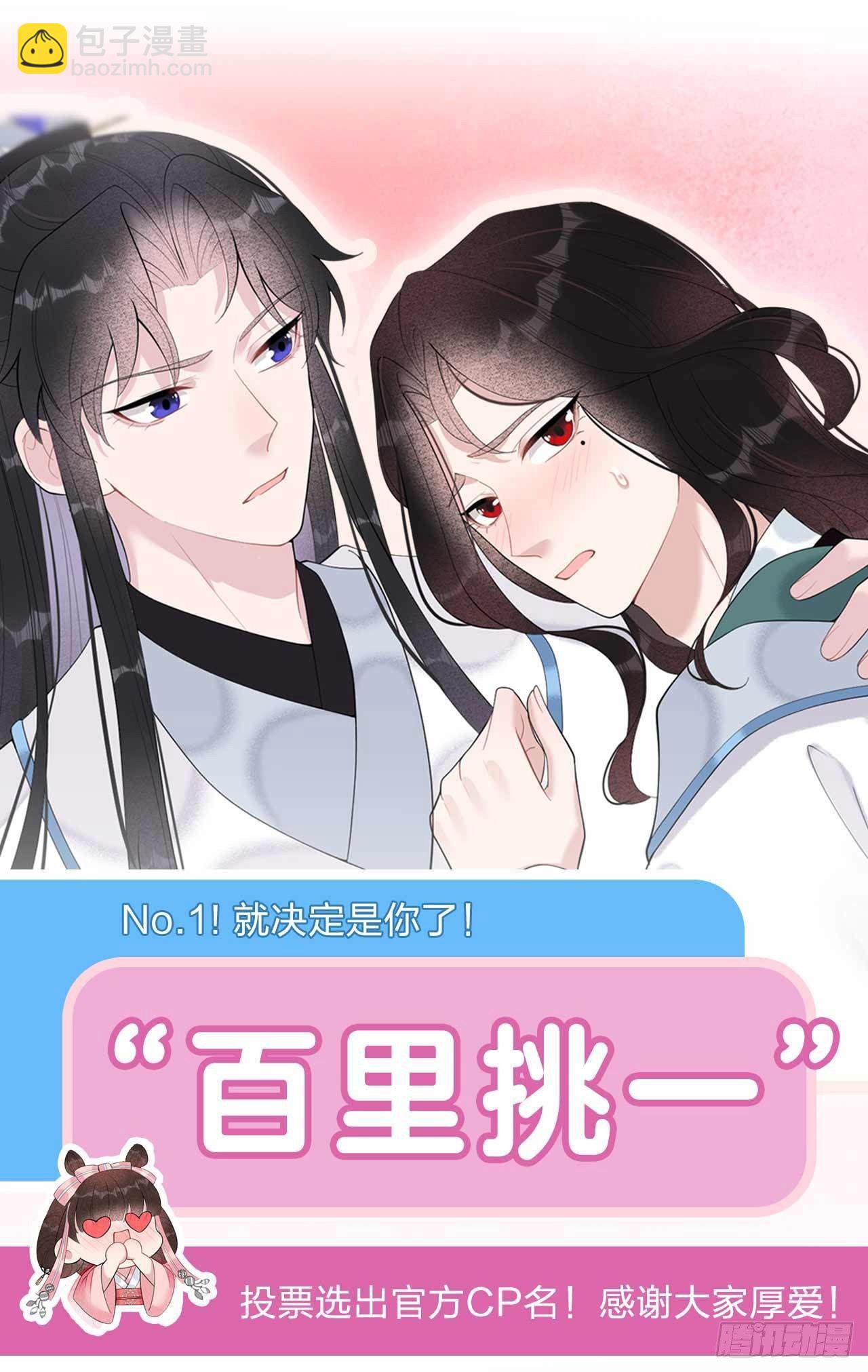 016 一生一世一双人-第16话