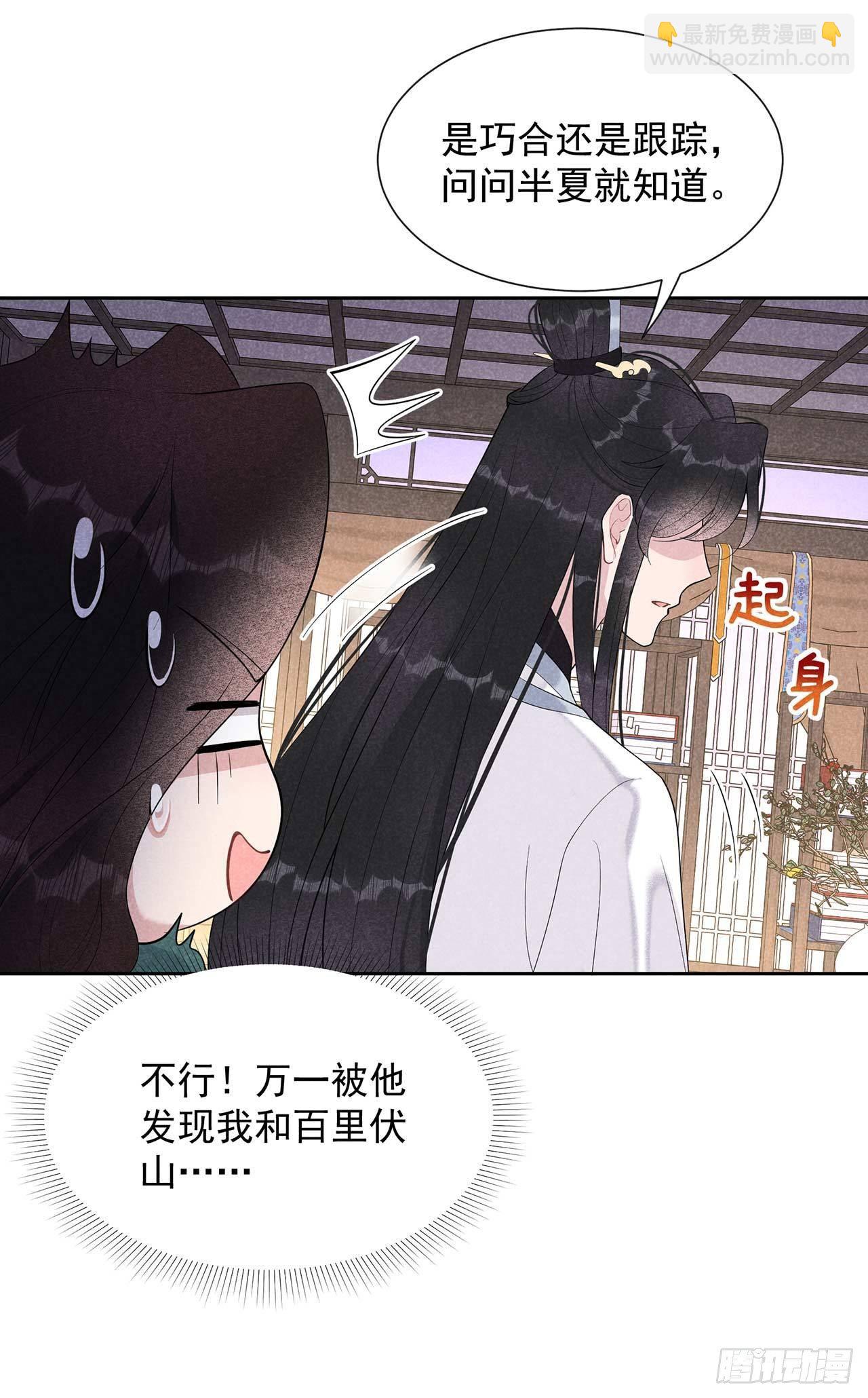 016 一生一世一双人-第16话