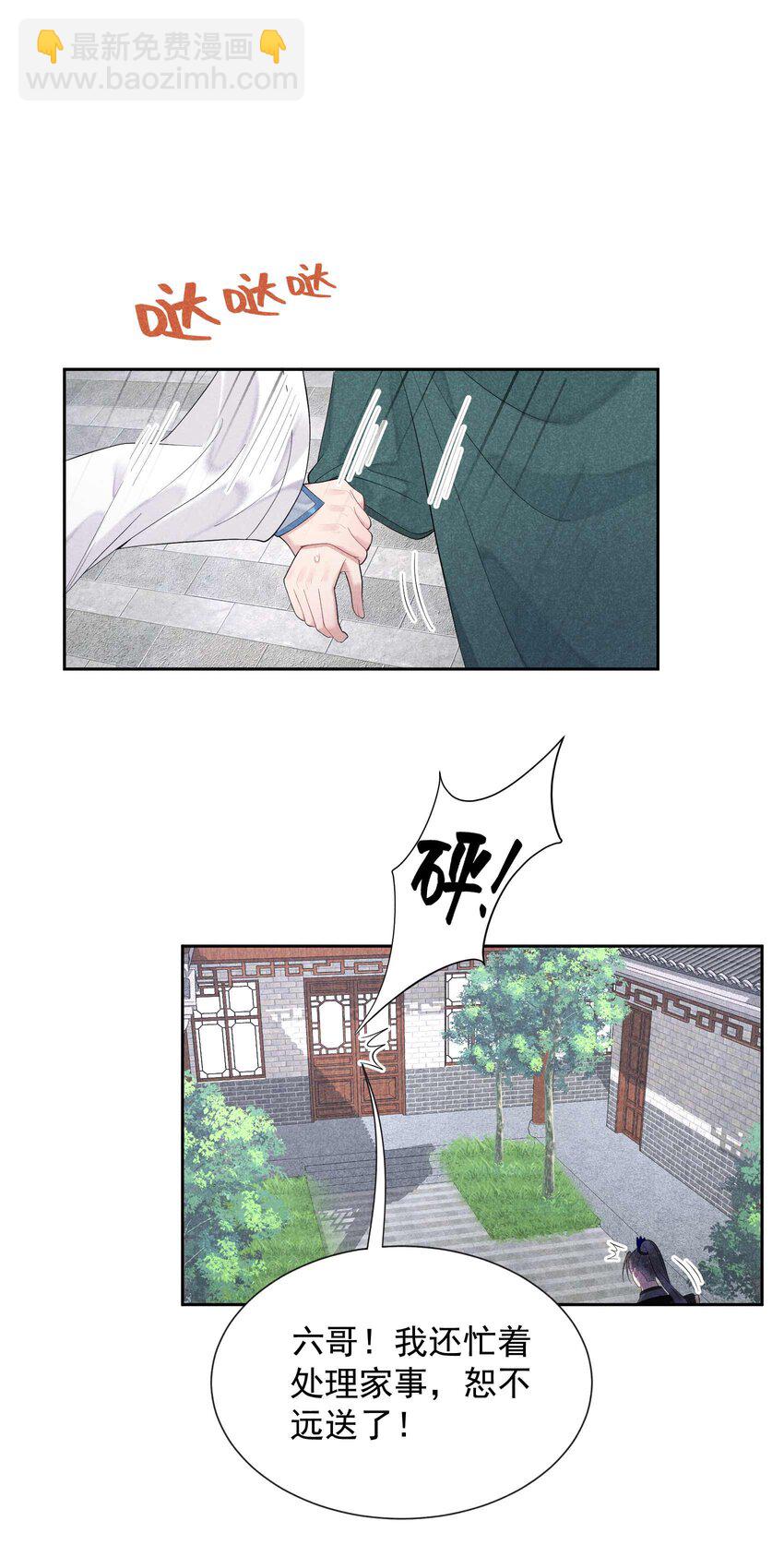 018 你骗我？！-第18话