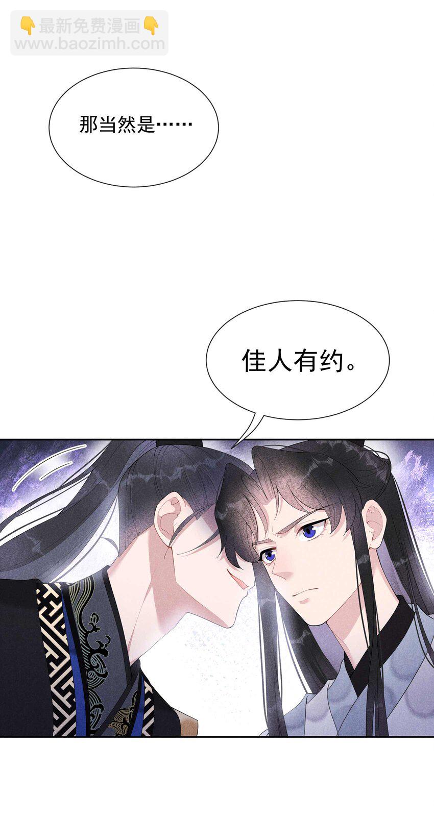 018 你骗我？！-第18话