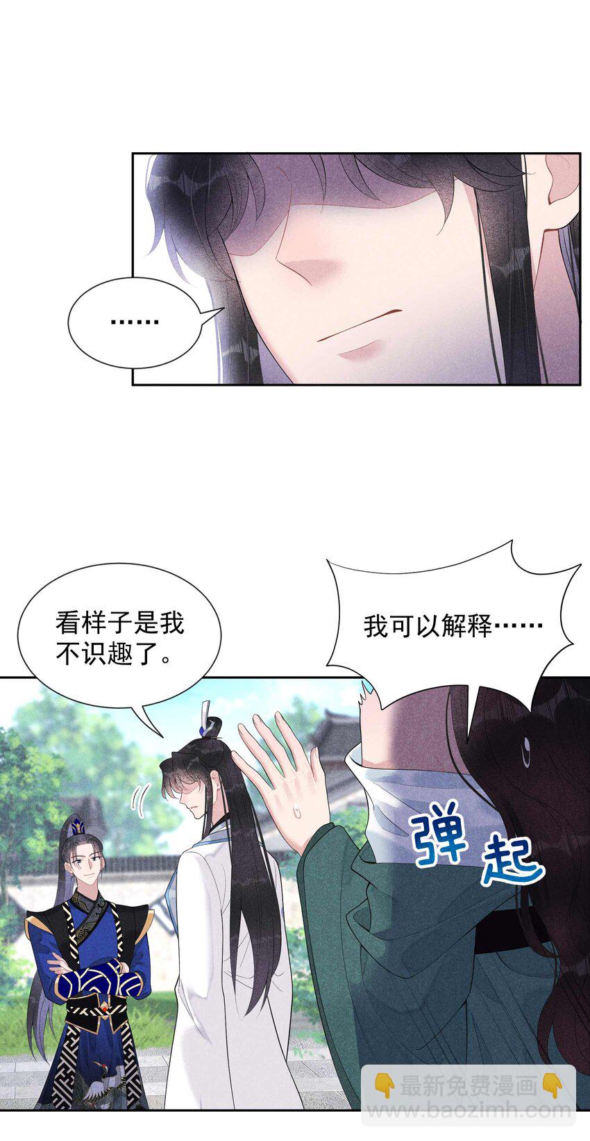 018 你骗我？！-第18话
