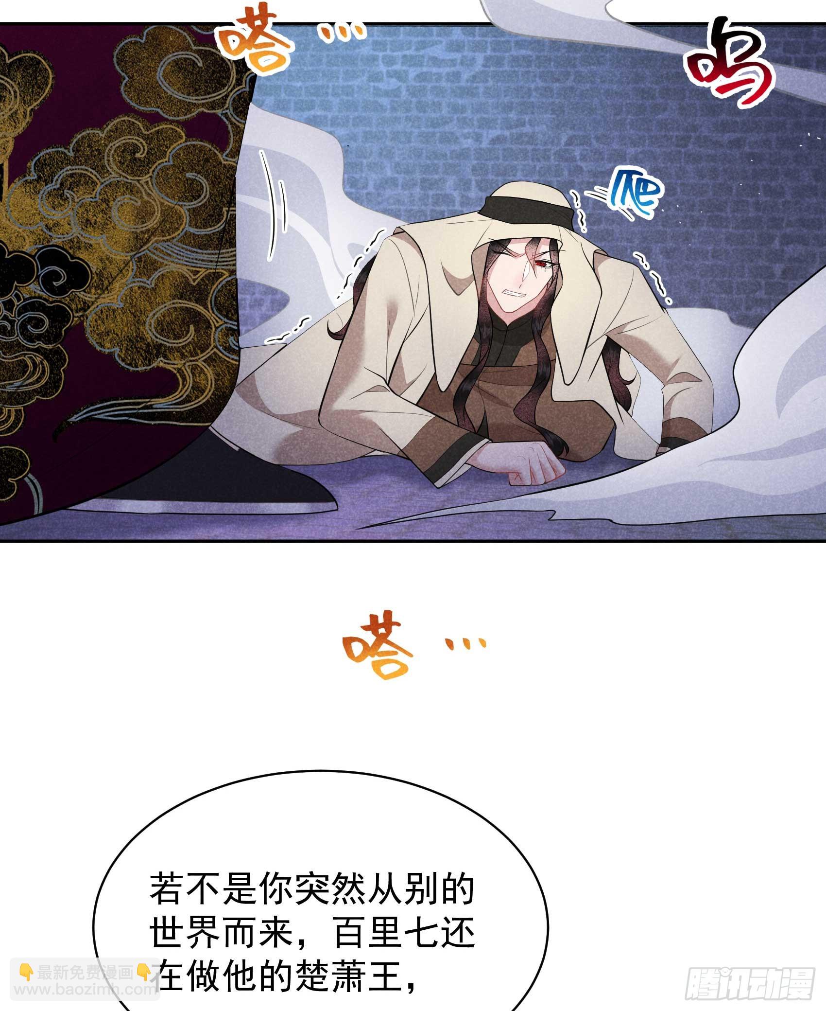 156 赤炼神降临(1/2)-第144话
