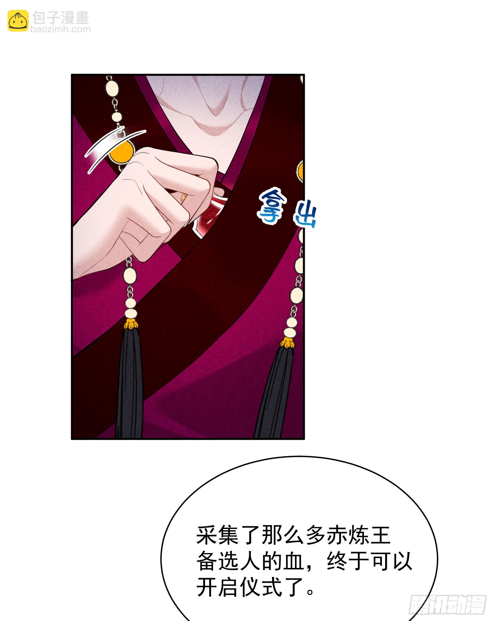 156 赤炼神降临(1/2)-第144话