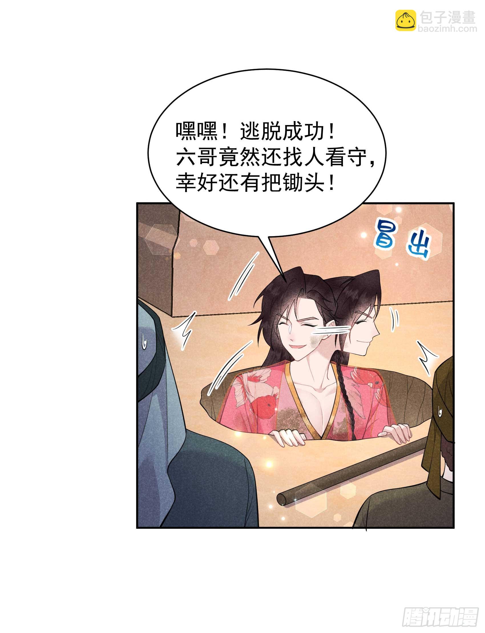158 极乐之地-第146话
