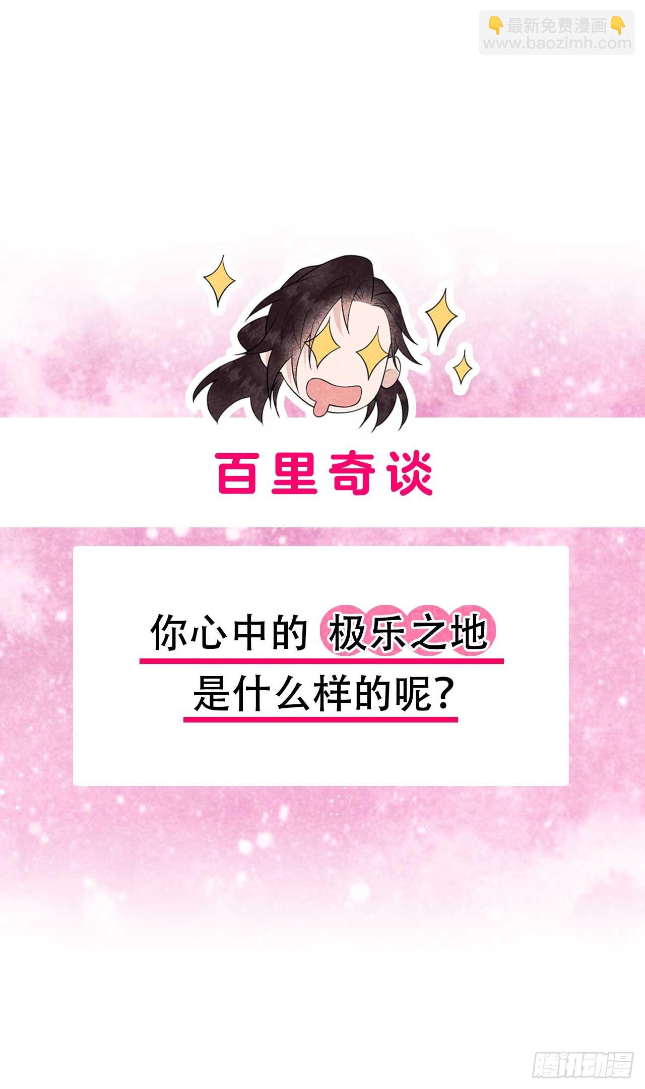 158 极乐之地-第146话