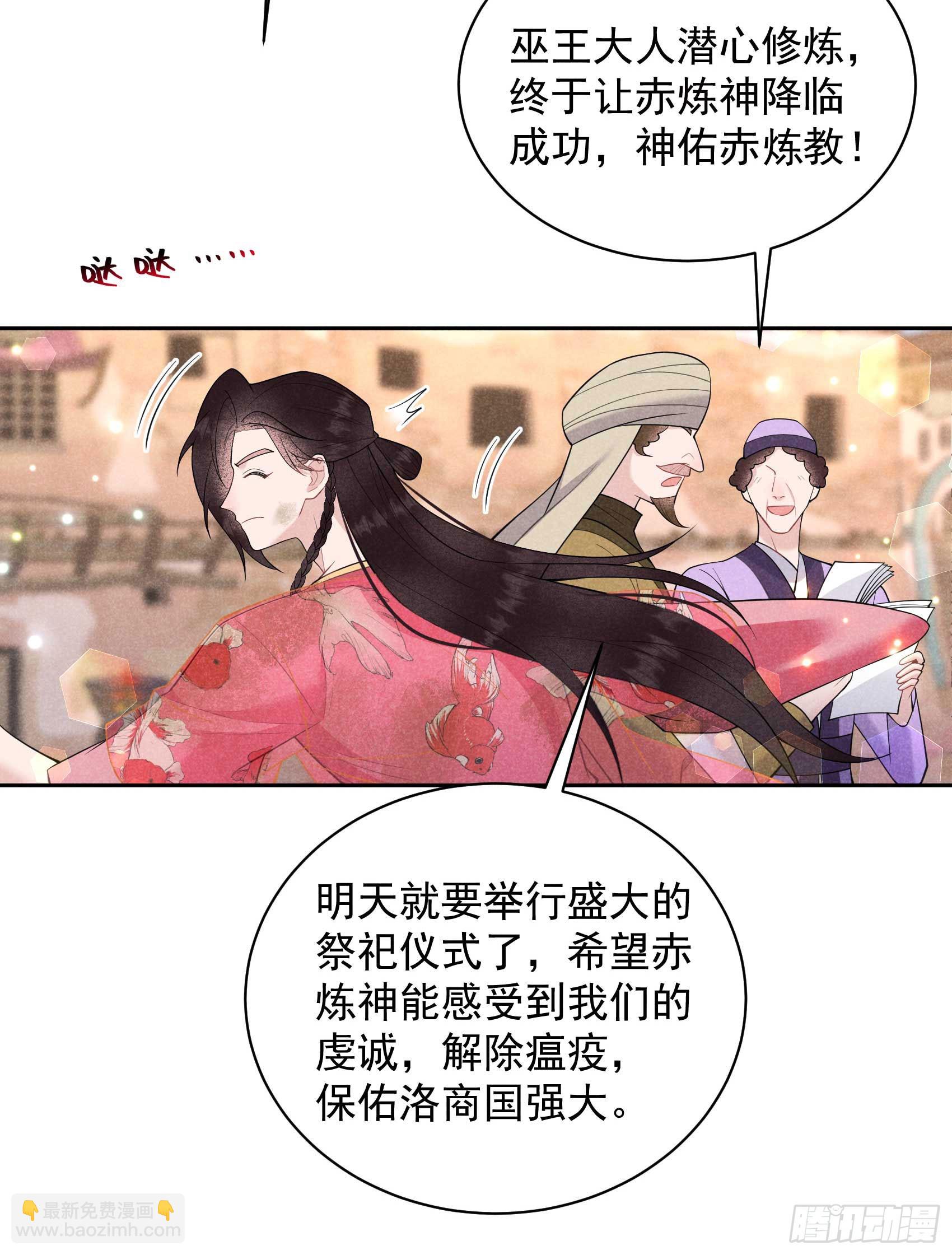 158 极乐之地-第146话