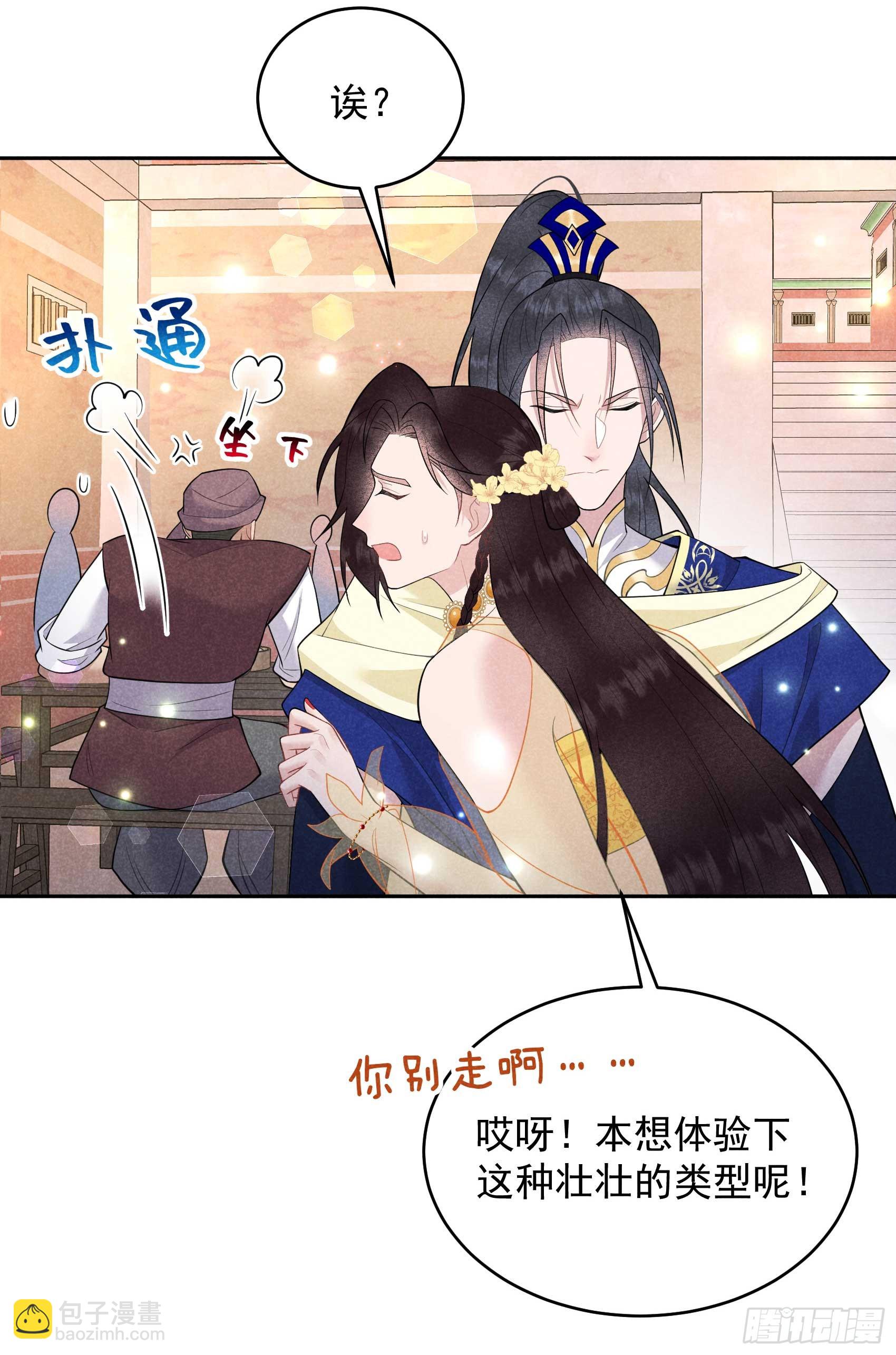 162 做你的狗(1/2)-第150话